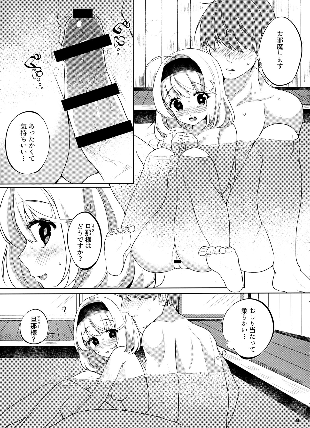 FLAMINGO; RABBIT STRAWBERRY - Page 11