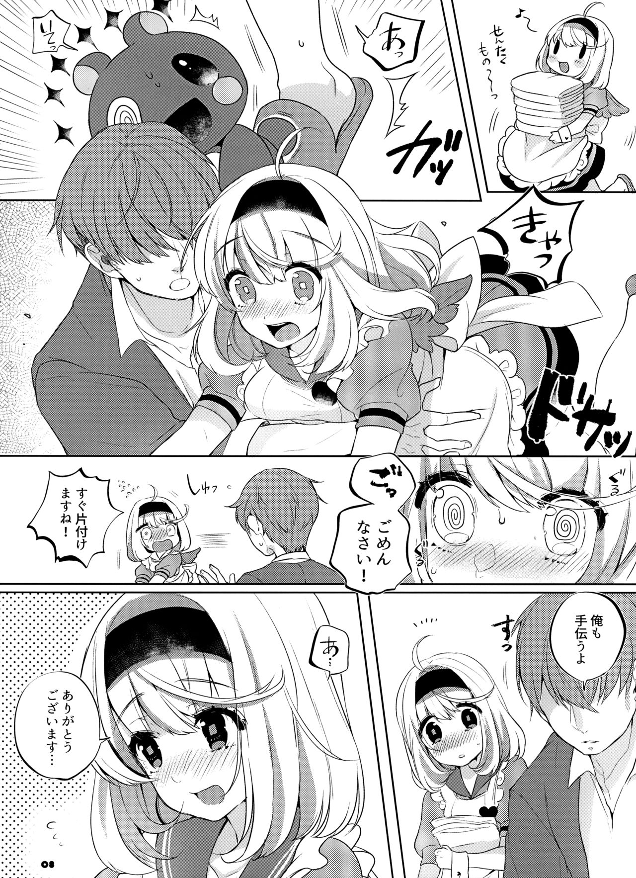 Preview page 8