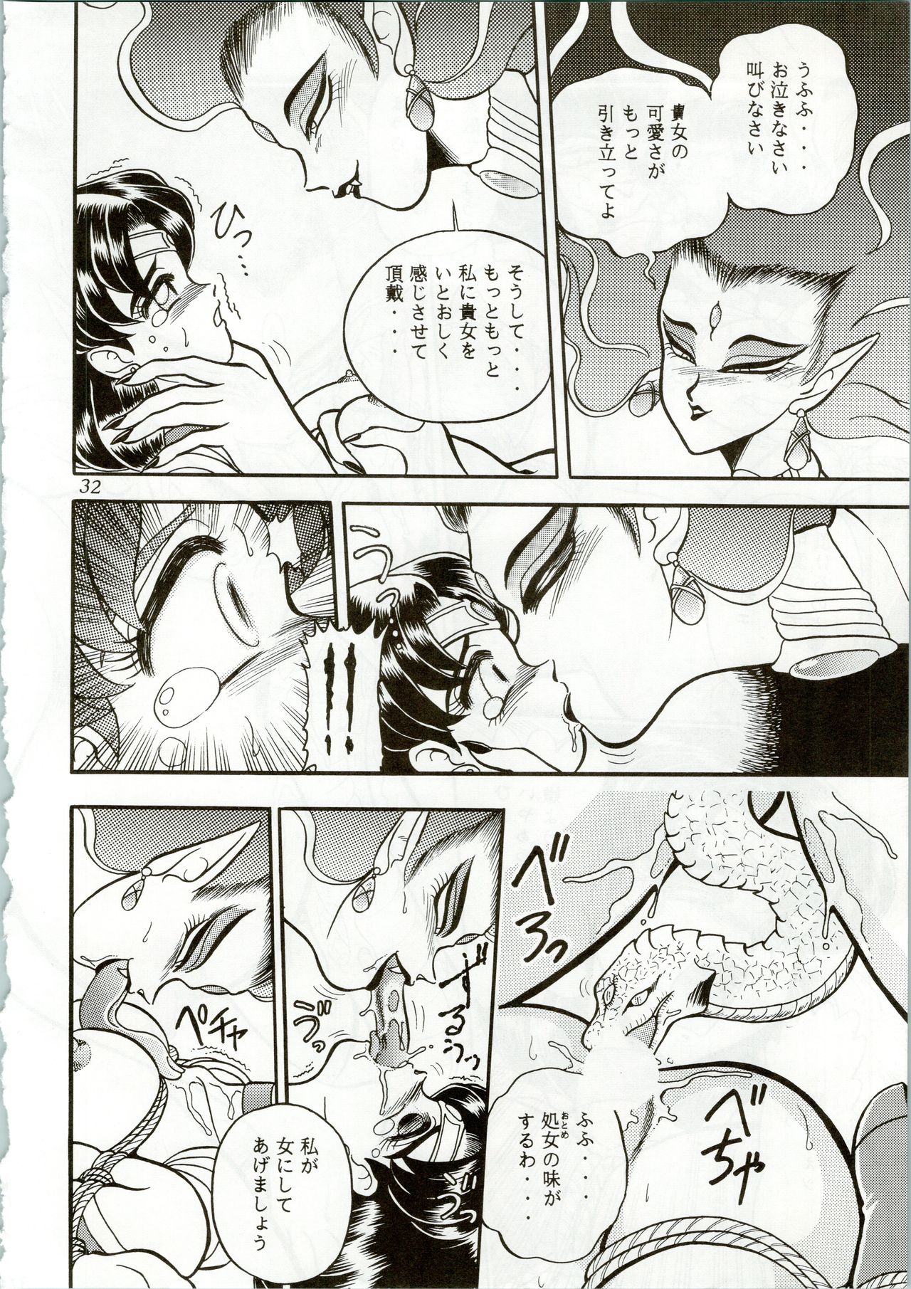 MOON ZOO Vol. 2 - Page 32