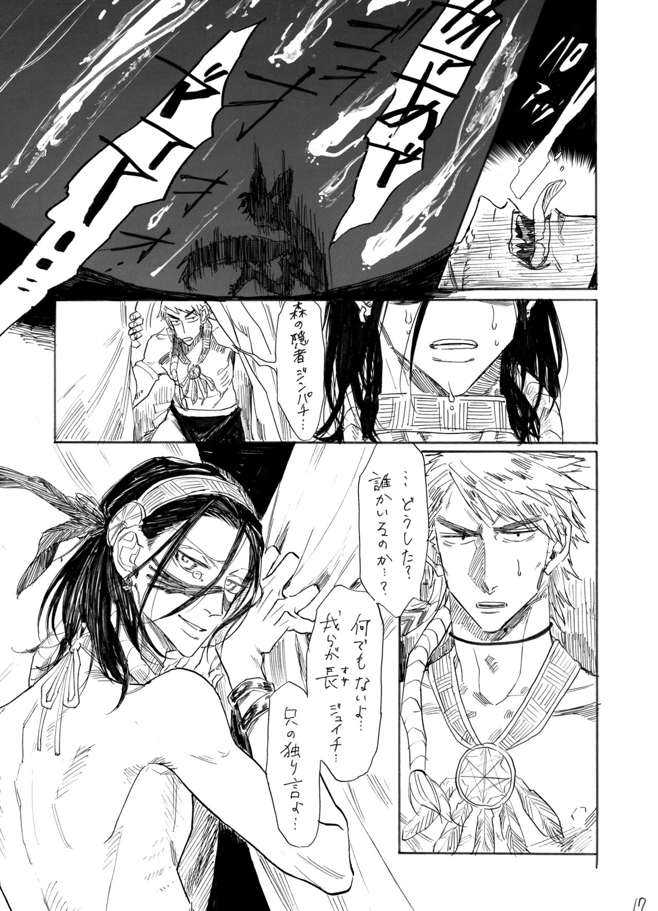 Daydream, Nightlife - Page 18