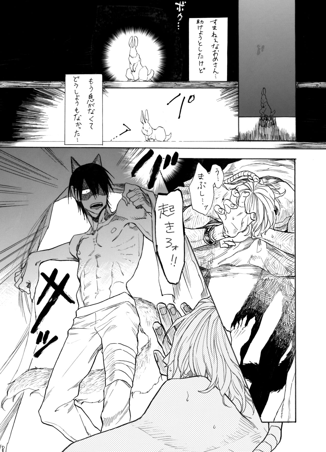 Daydream, Nightlife - Page 19
