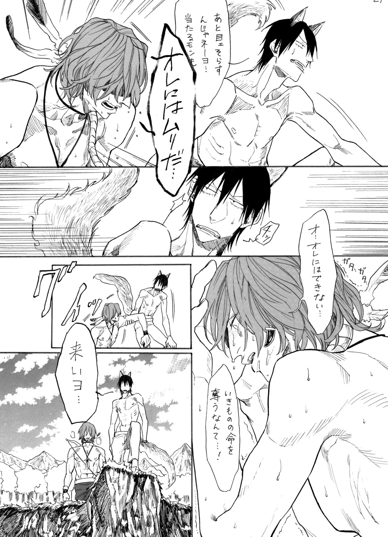 Daydream, Nightlife - Page 22