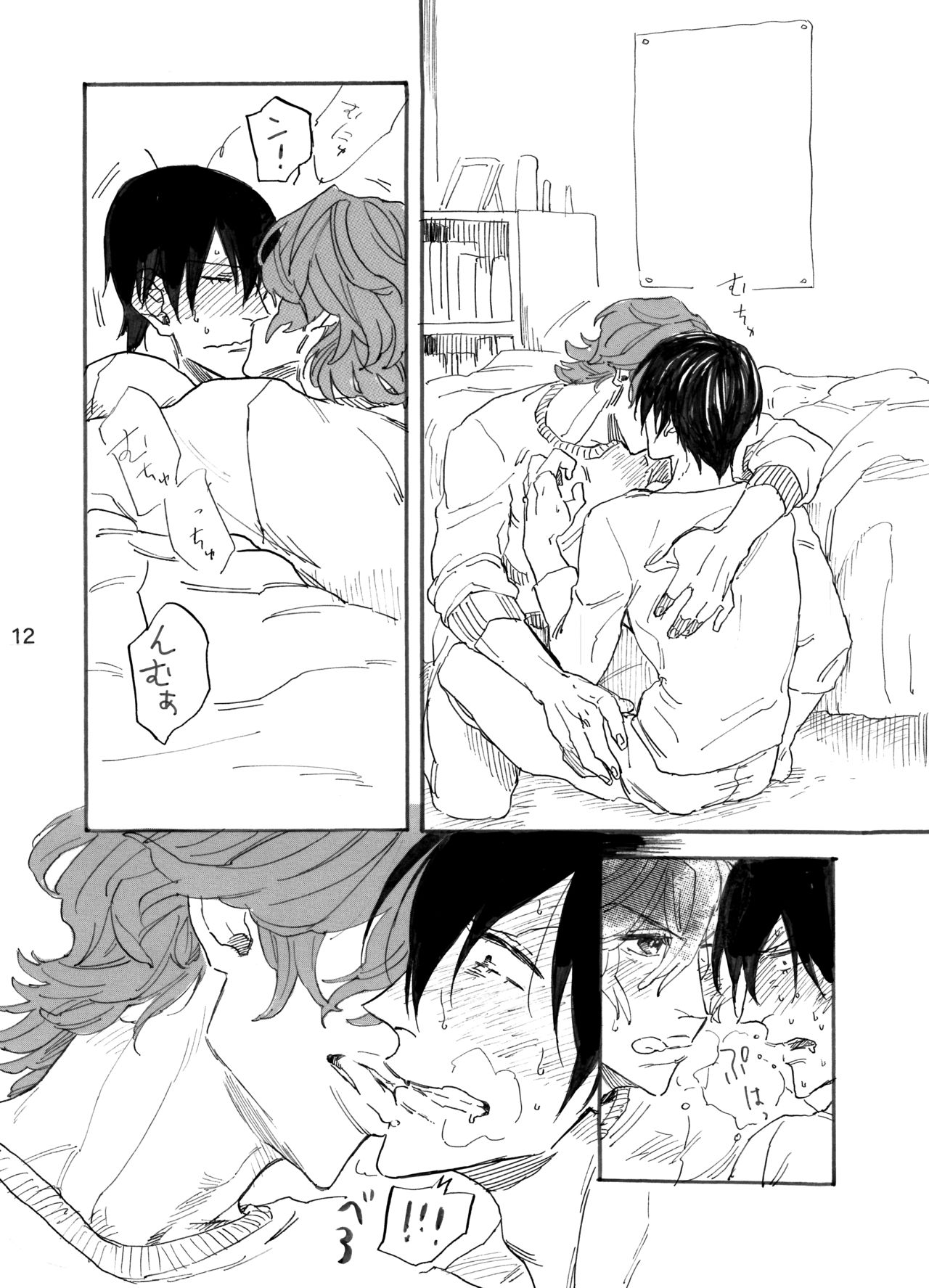 Haru Yo Koi - Page 13