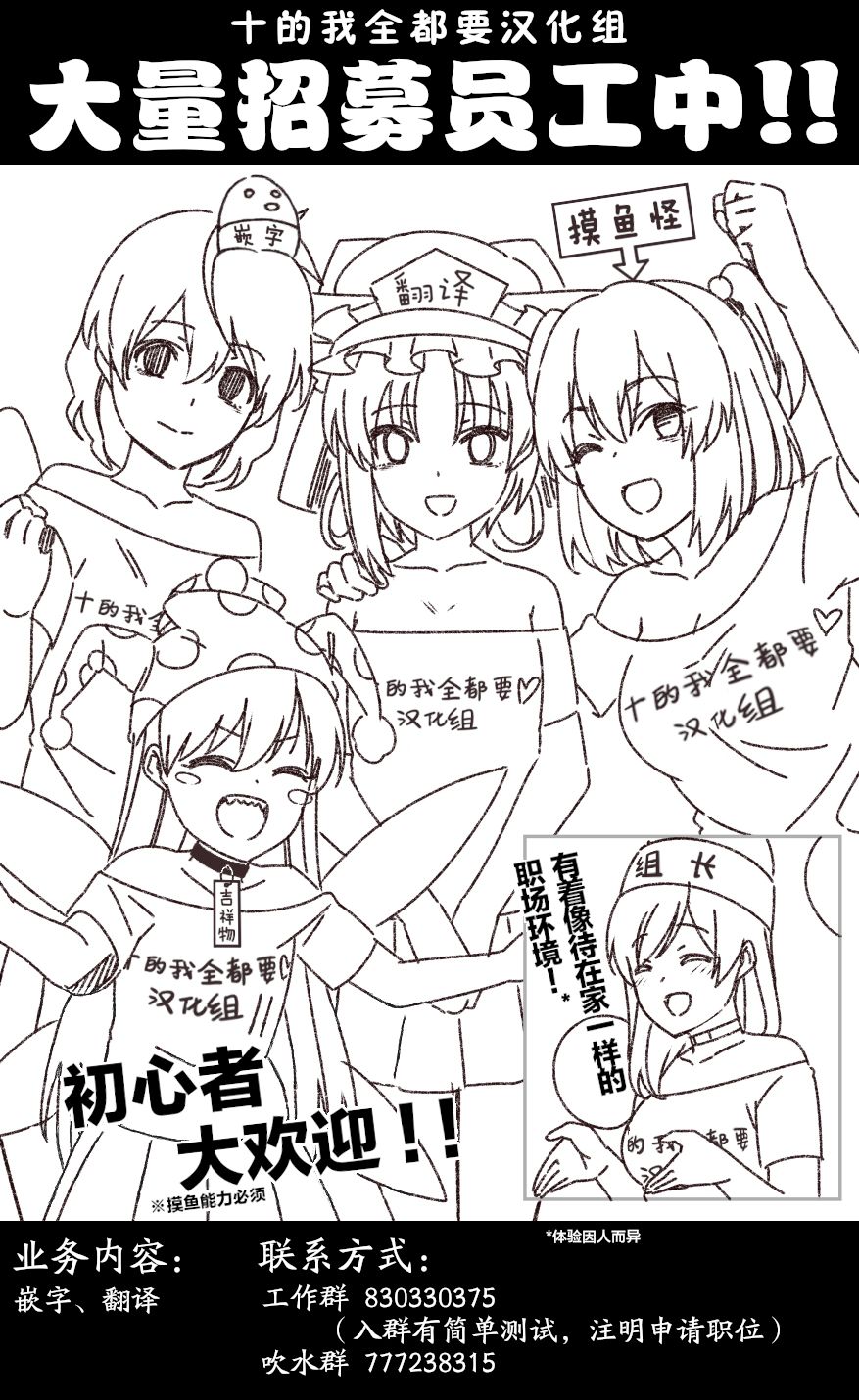 Saimin Meiyuu Kkusu | 催眠盟友SEX - Page 29