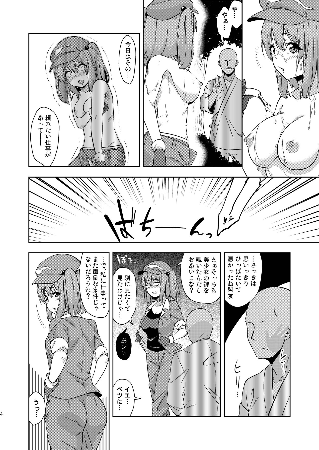 Preview page 4