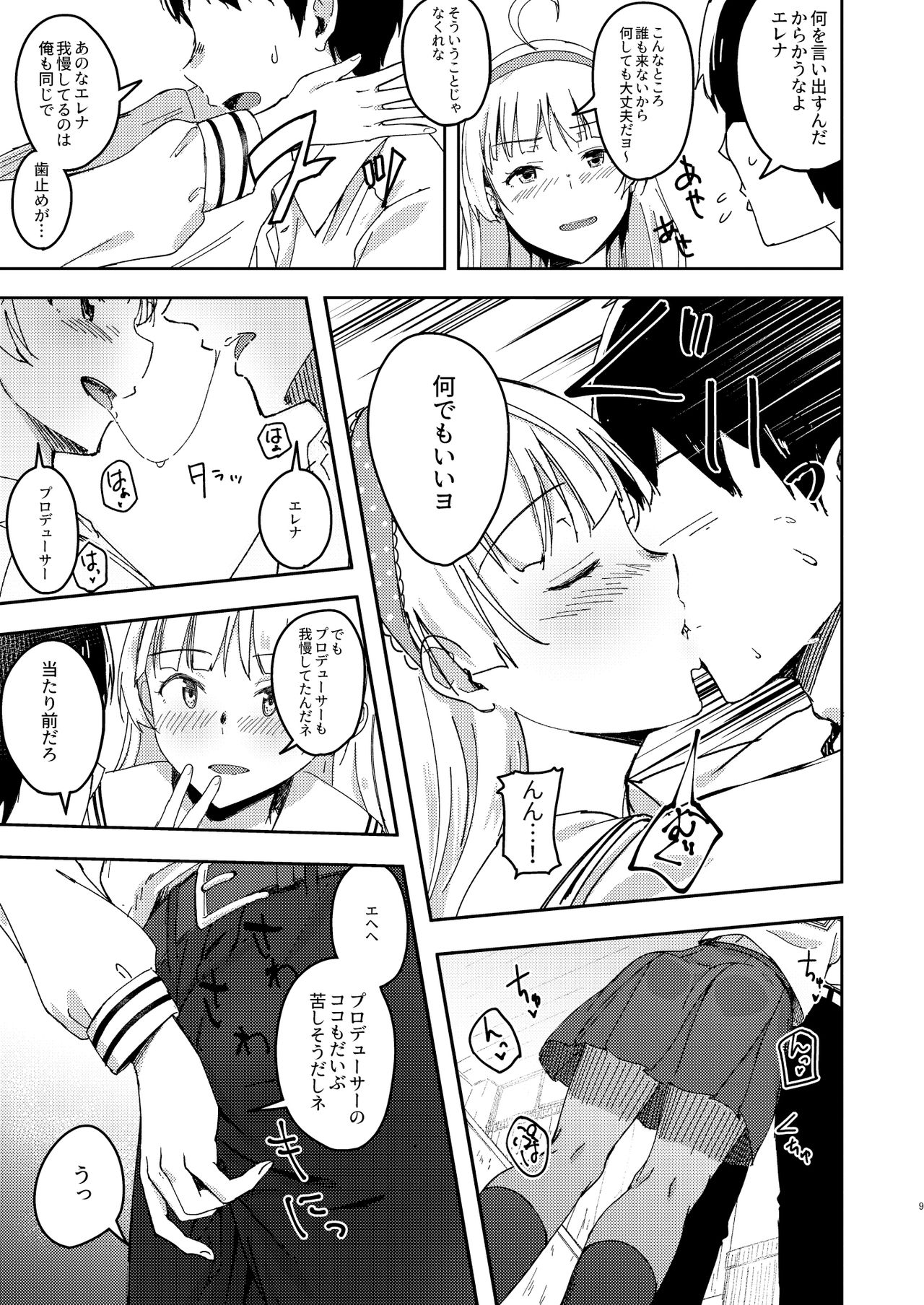 Preview page 8