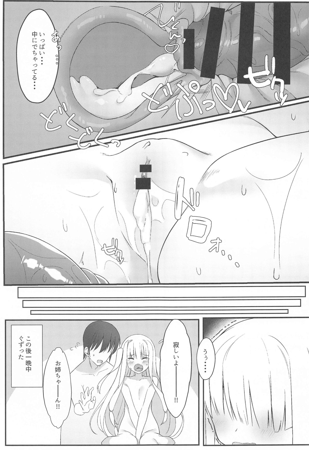 Aoi-chan wa Harashitai - Page 16