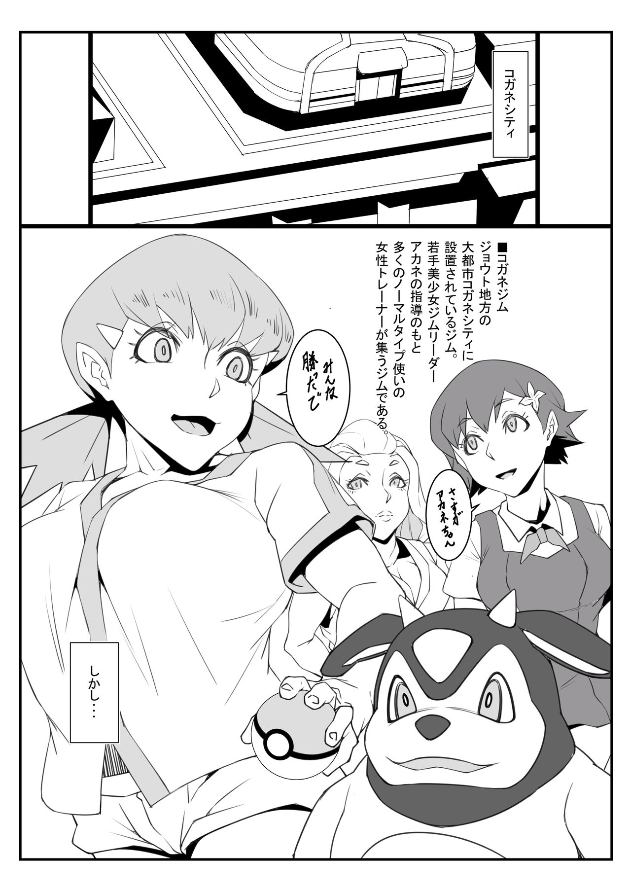 C97 Akane-chan Ryoujoku Copybon - Page 4