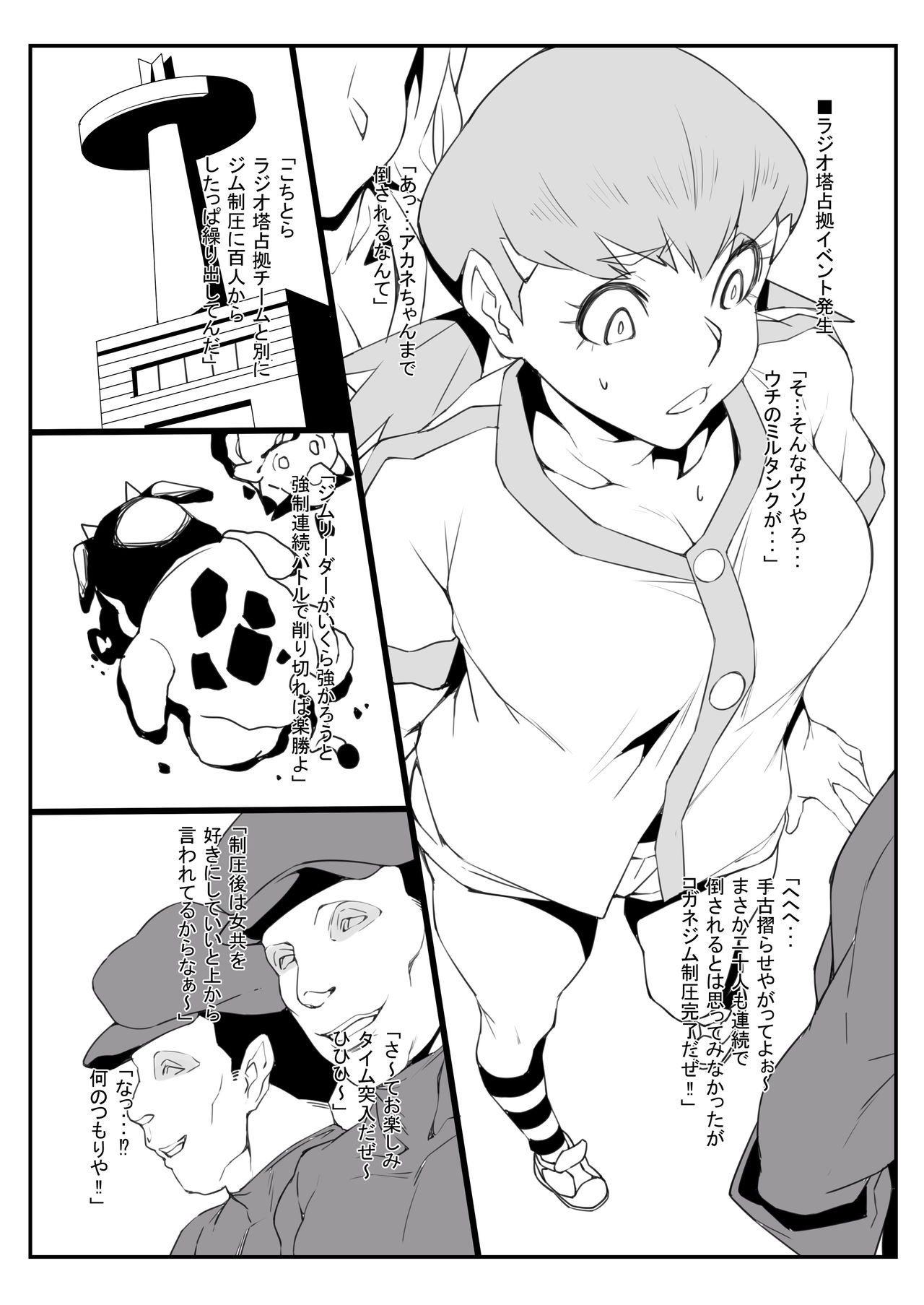 C97 Akane-chan Ryoujoku Copybon - Page 5