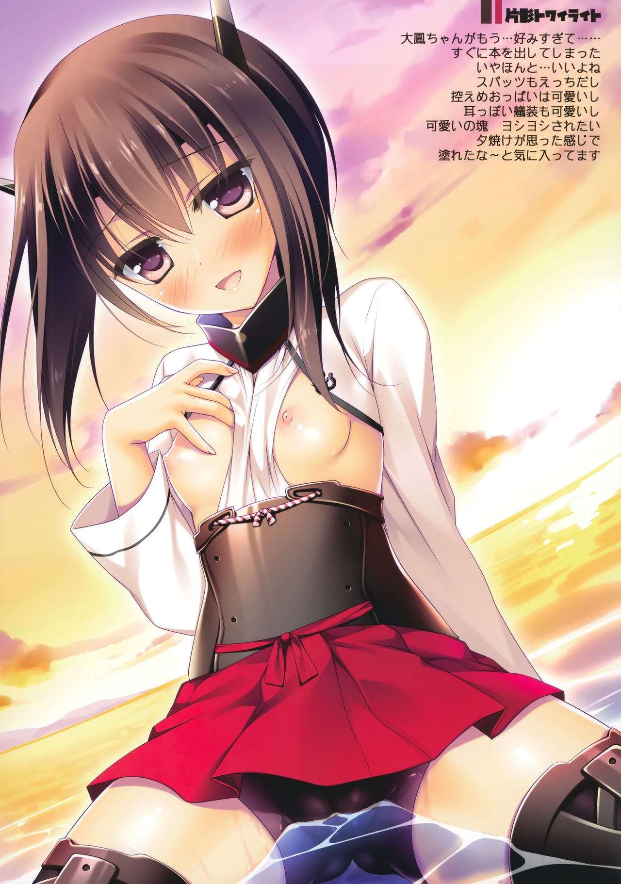 Kairo Hiyori - Page 121