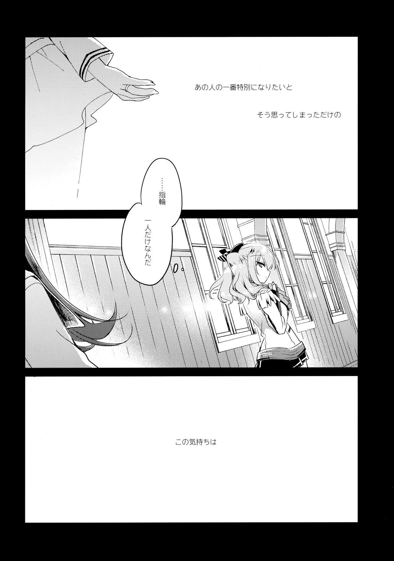 Kairo Hiyori - Page 51