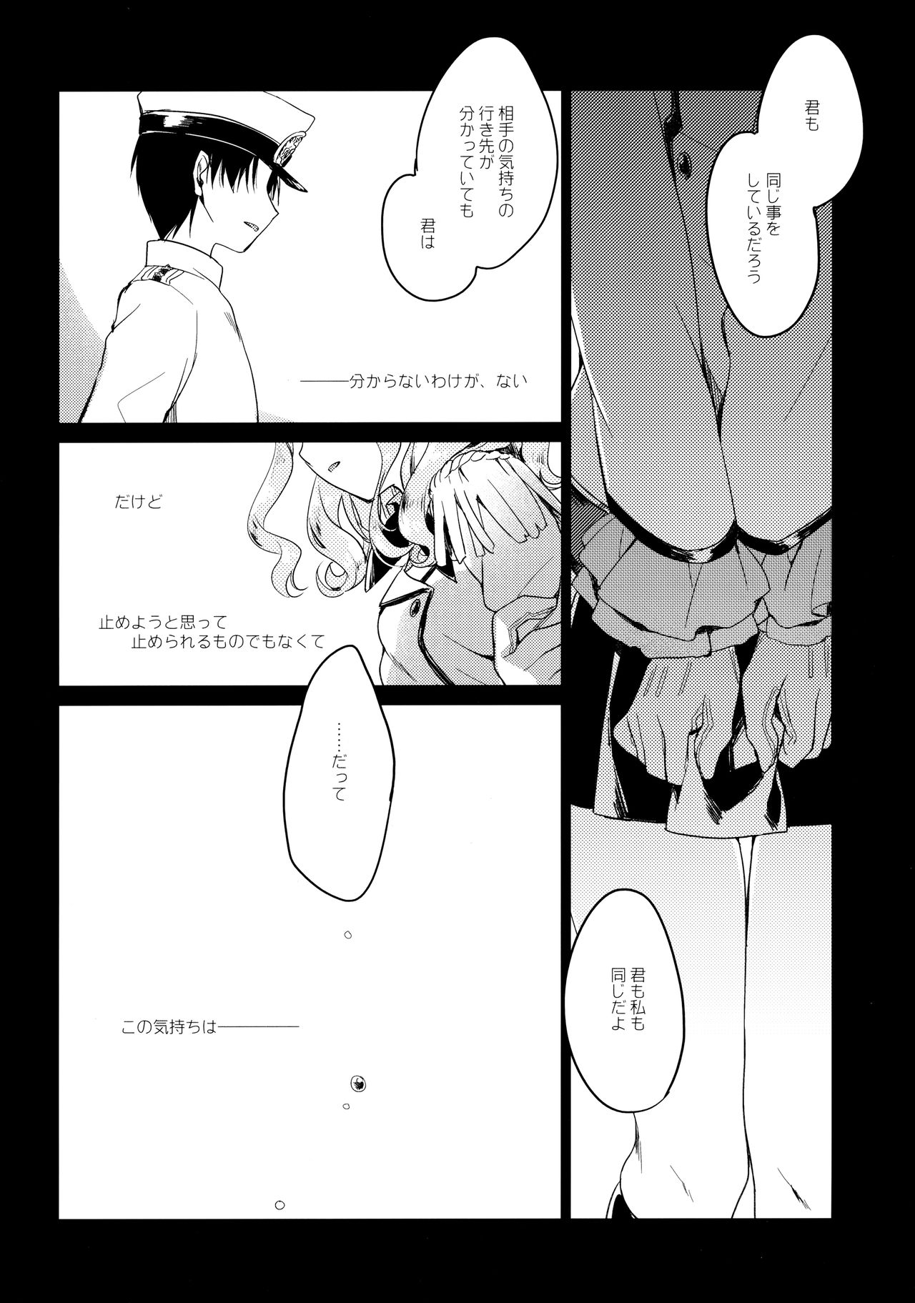 Kairo Hiyori - Page 69
