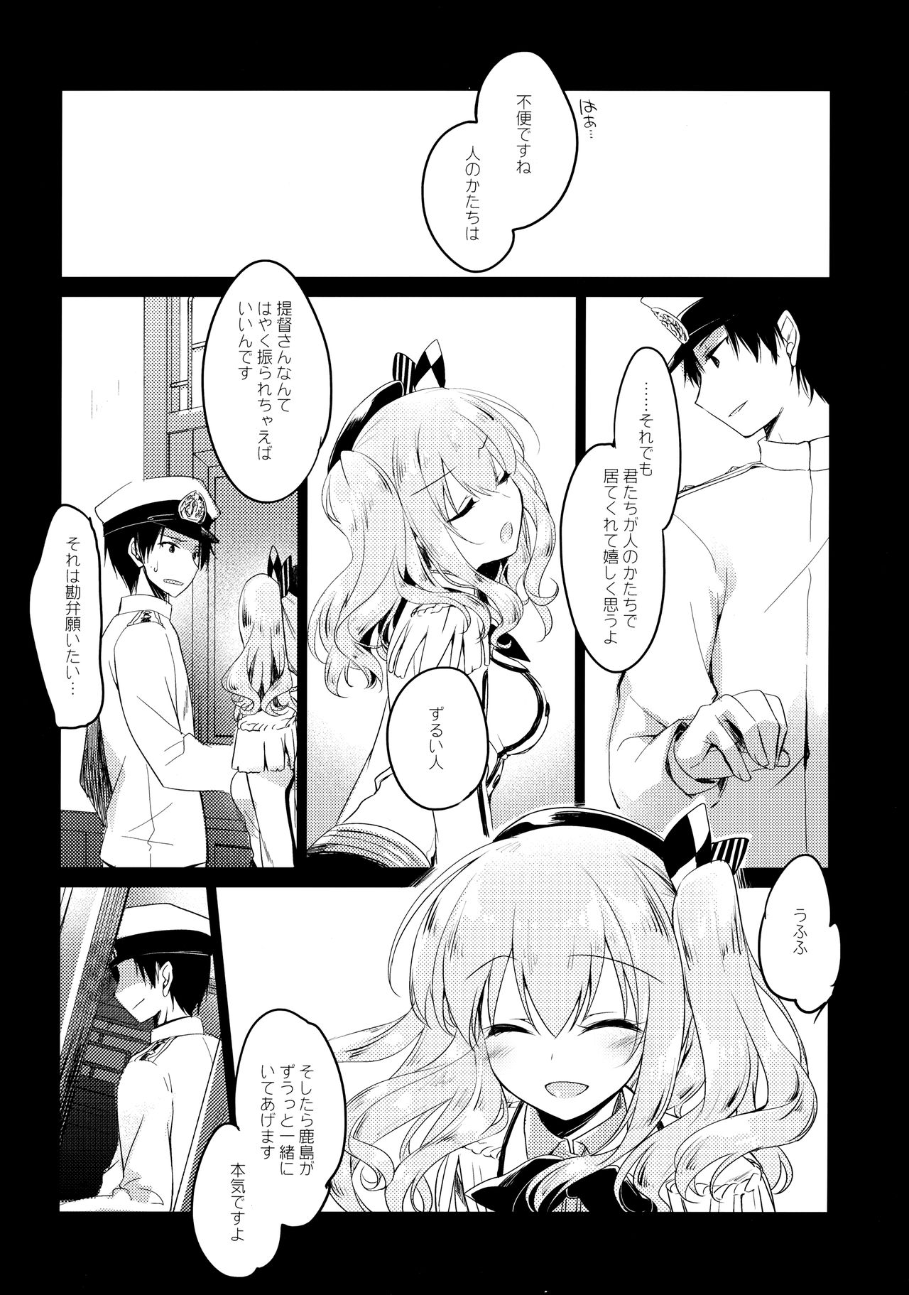 Kairo Hiyori - Page 71
