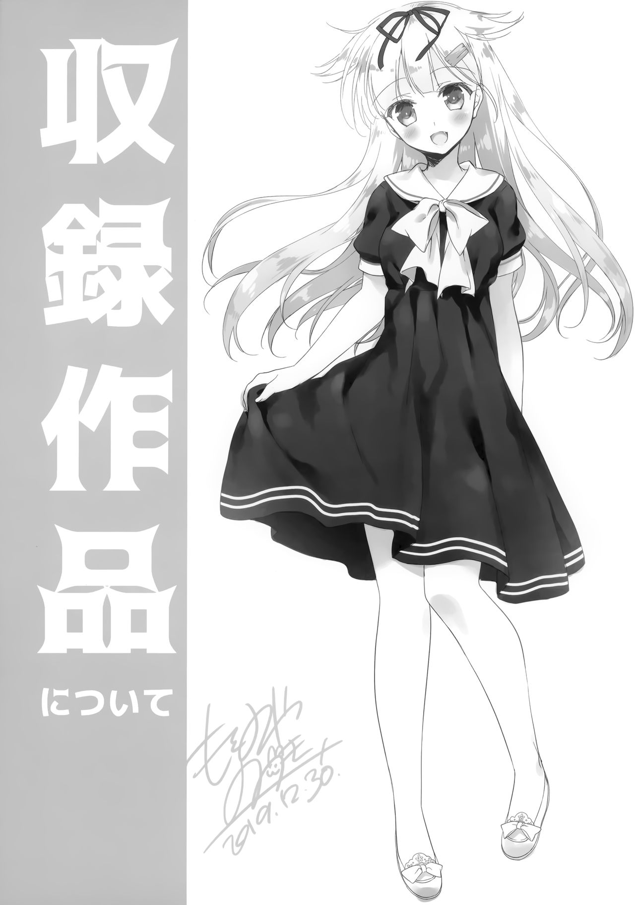 Kairo Hiyori - Page 74