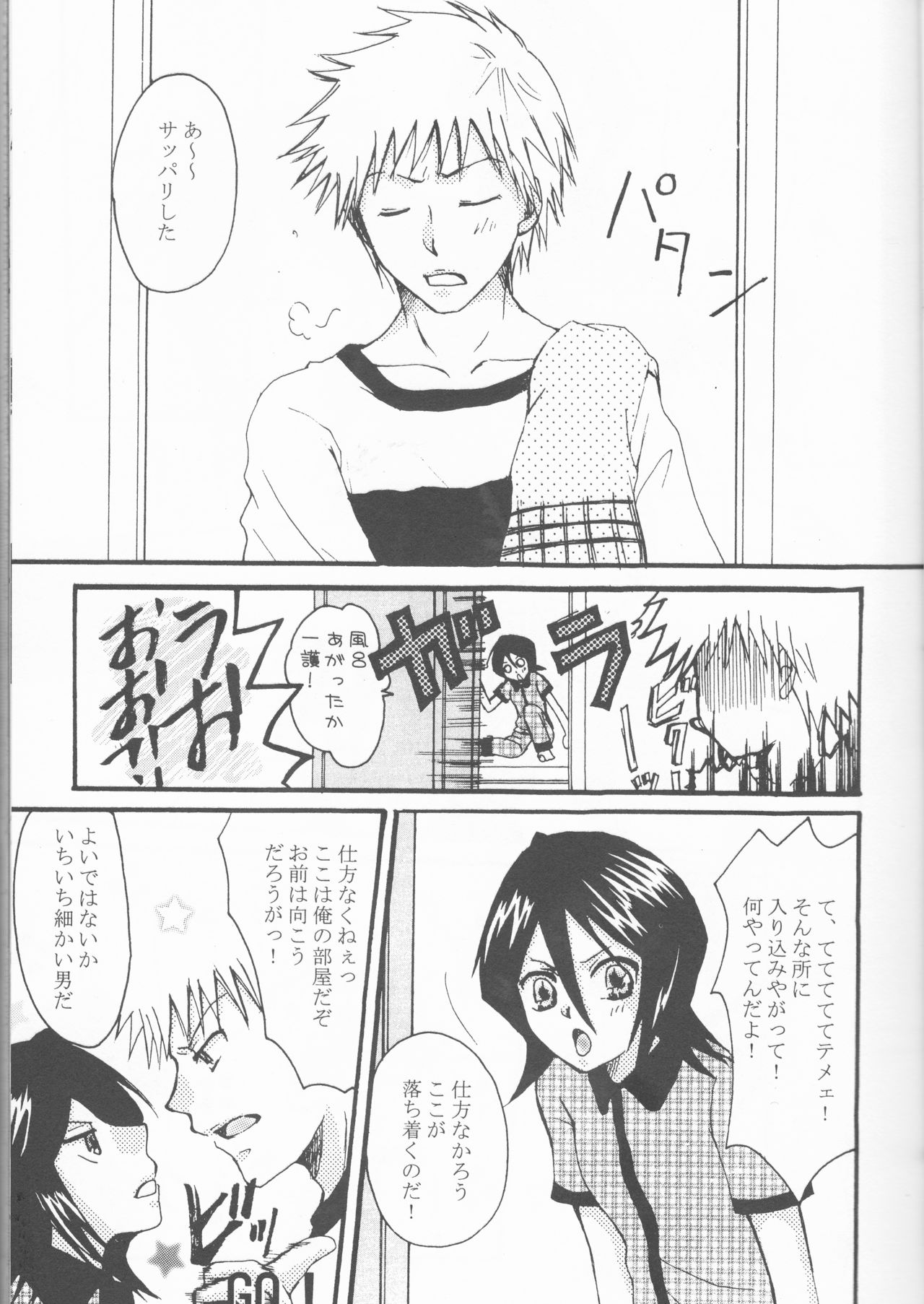 Neo Melodramatic 2][bleach) - Page 11