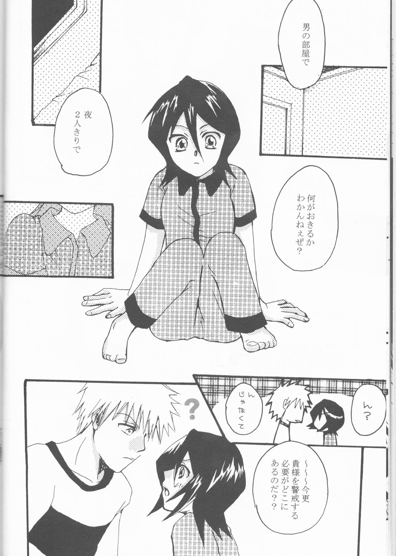 Neo Melodramatic 2][bleach) - Page 14