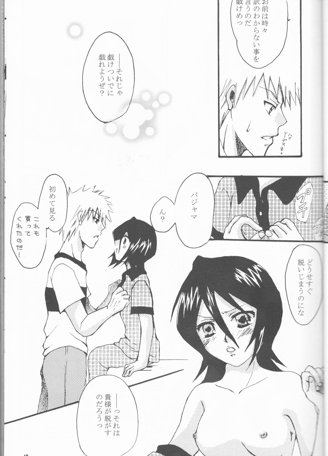 Neo Melodramatic 2][bleach) - Page 15