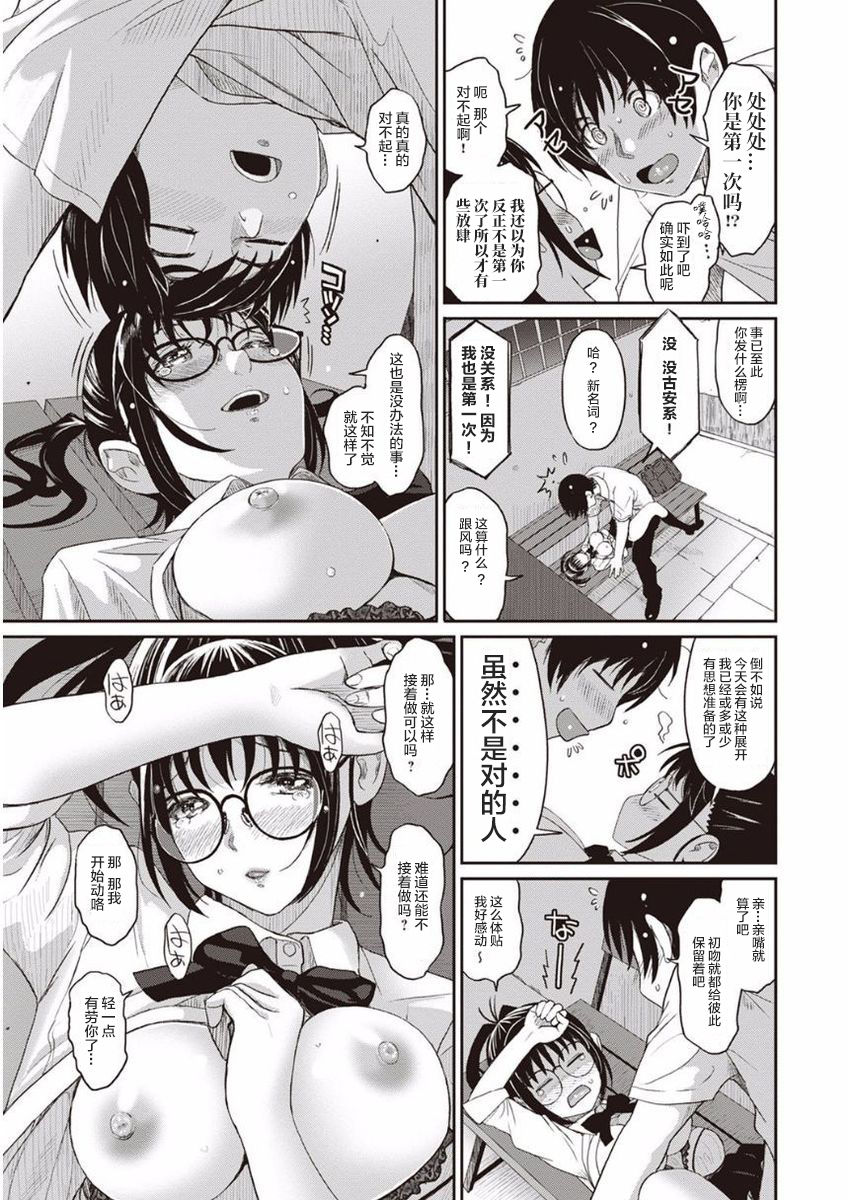 Rarefure Ch. 01~30 - Page 15