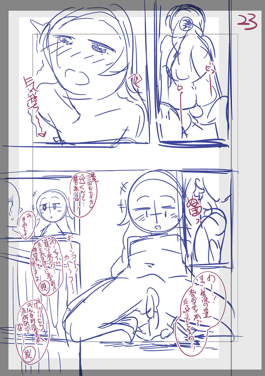 Fushidara ni Natte Ageru - Page 298