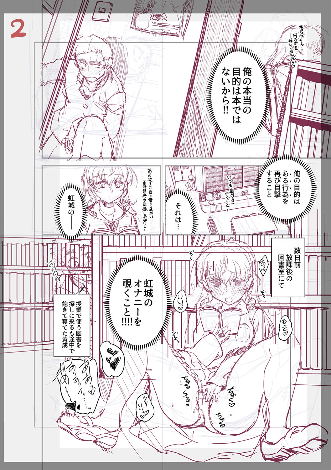 Fushidara ni Natte Ageru - Page 303