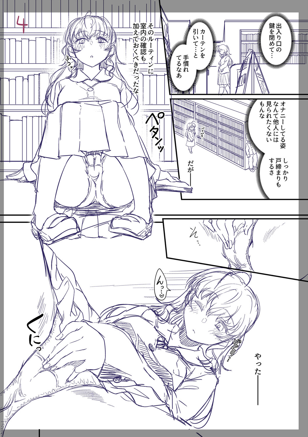 Fushidara ni Natte Ageru - Page 305