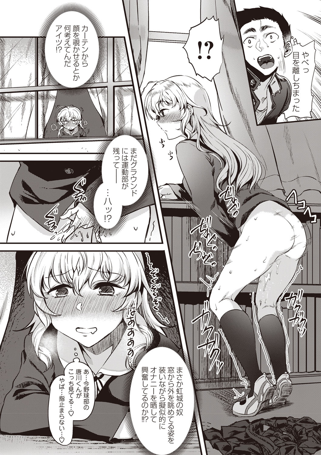Fushidara ni Natte Ageru - Page 33