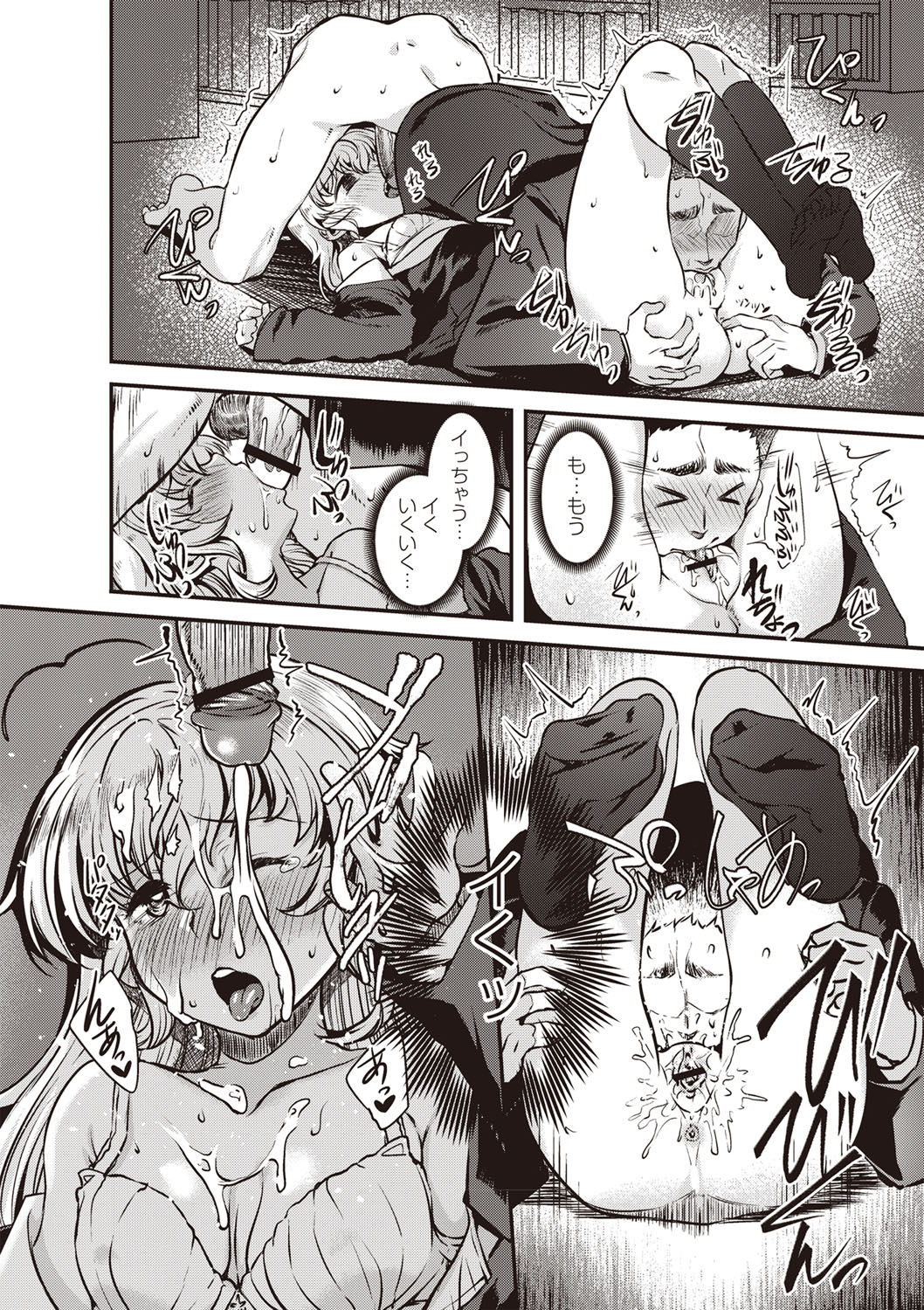 Fushidara ni Natte Ageru - Page 41