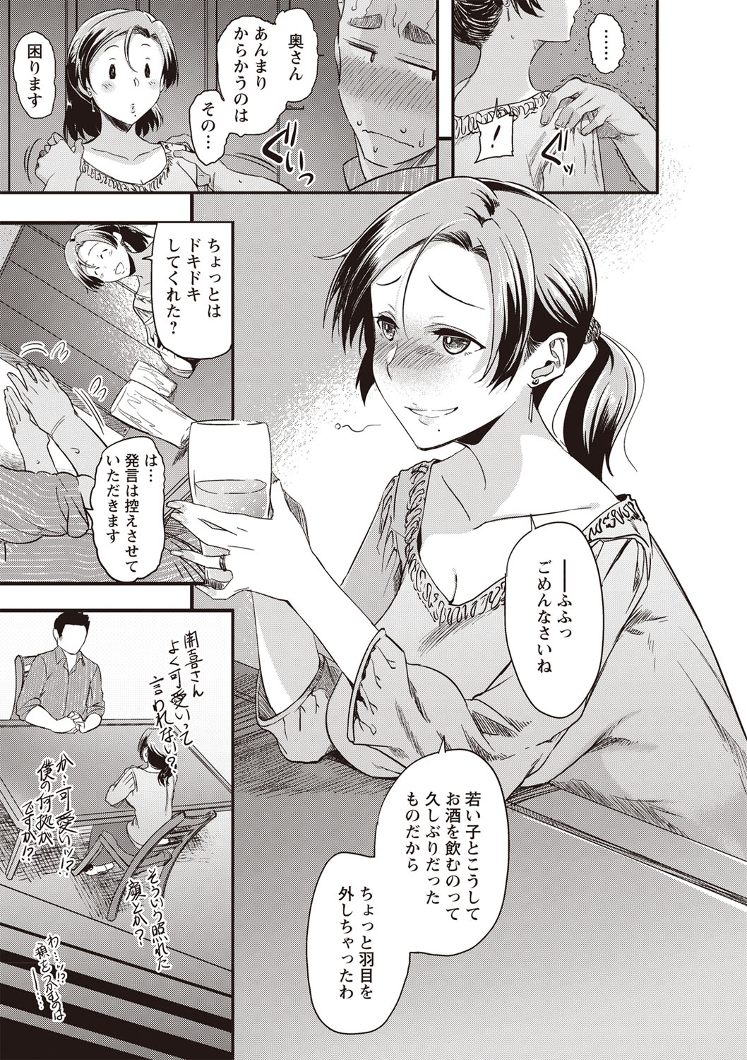Fushidara ni Natte Ageru - Page 56