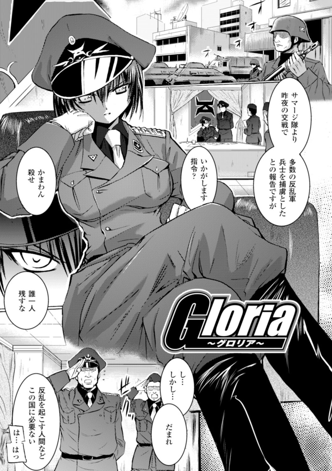 Inkei Shikkou - Page 102
