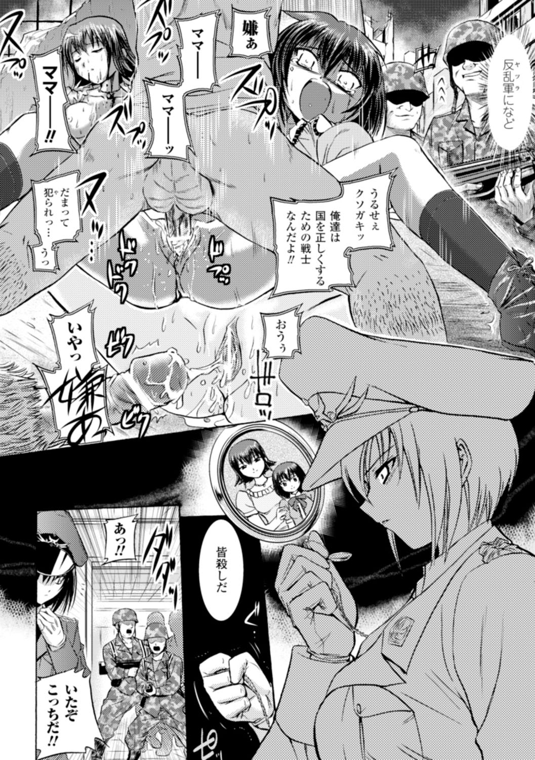 Inkei Shikkou - Page 105