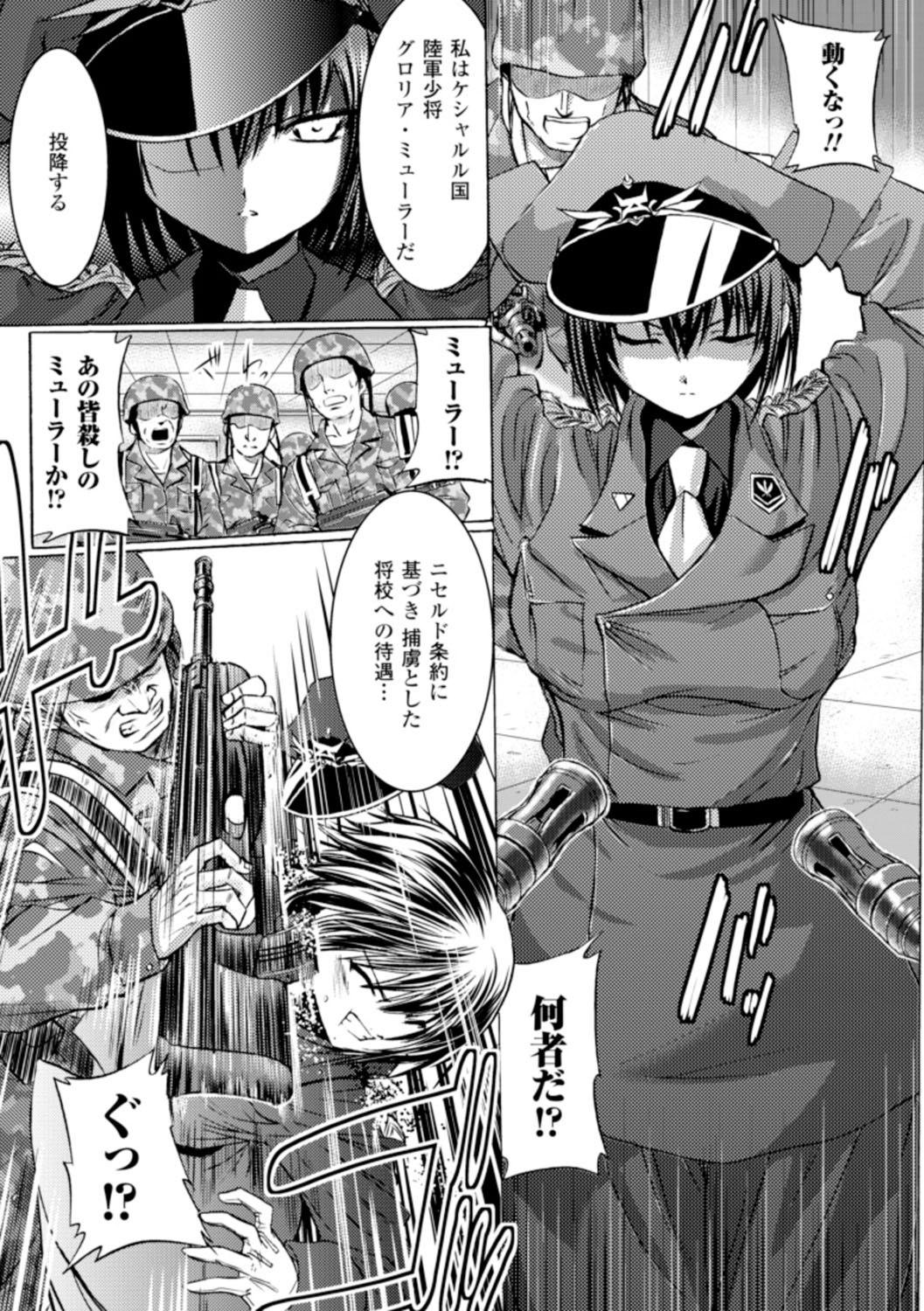 Inkei Shikkou - Page 106