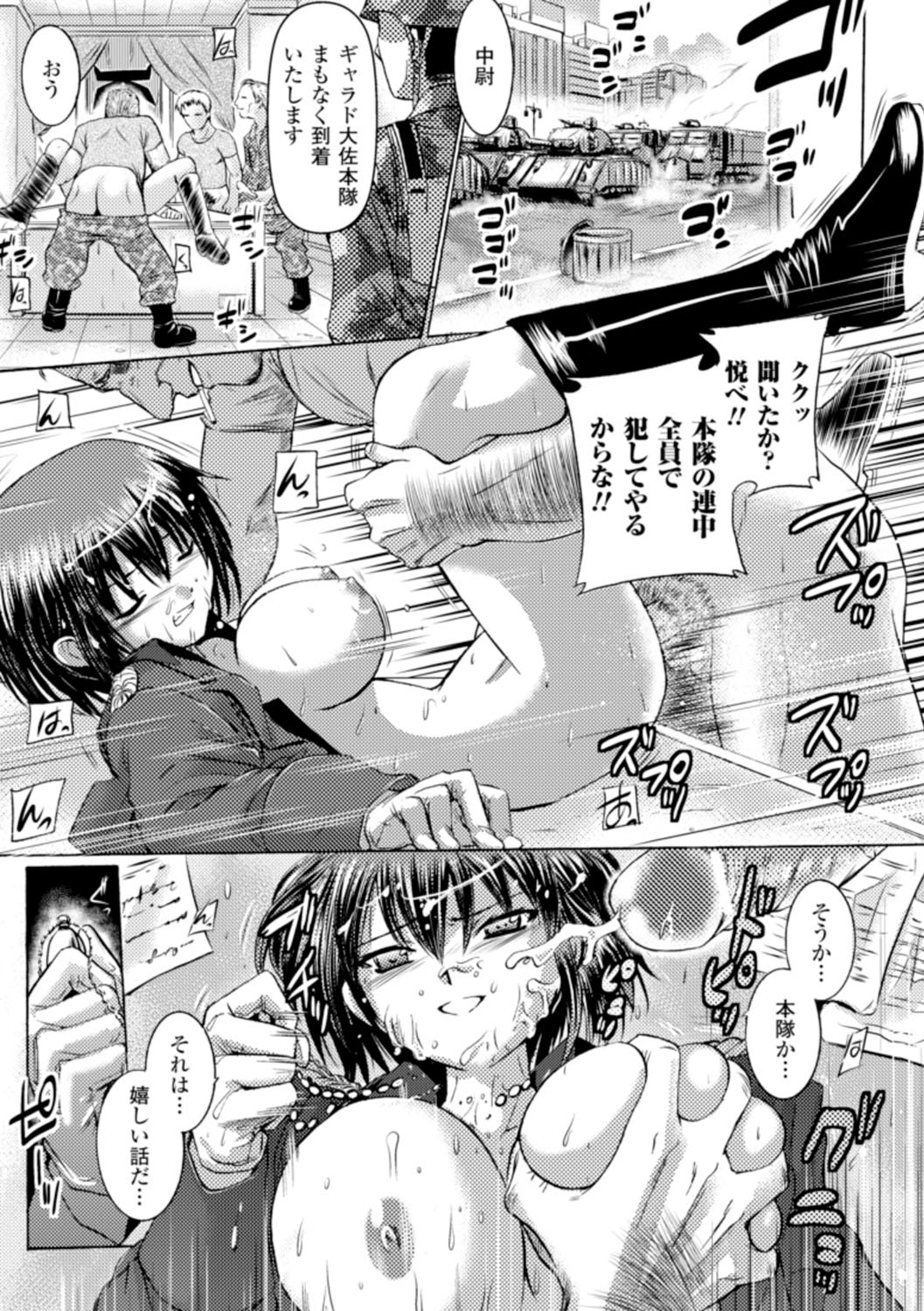 Inkei Shikkou - Page 120