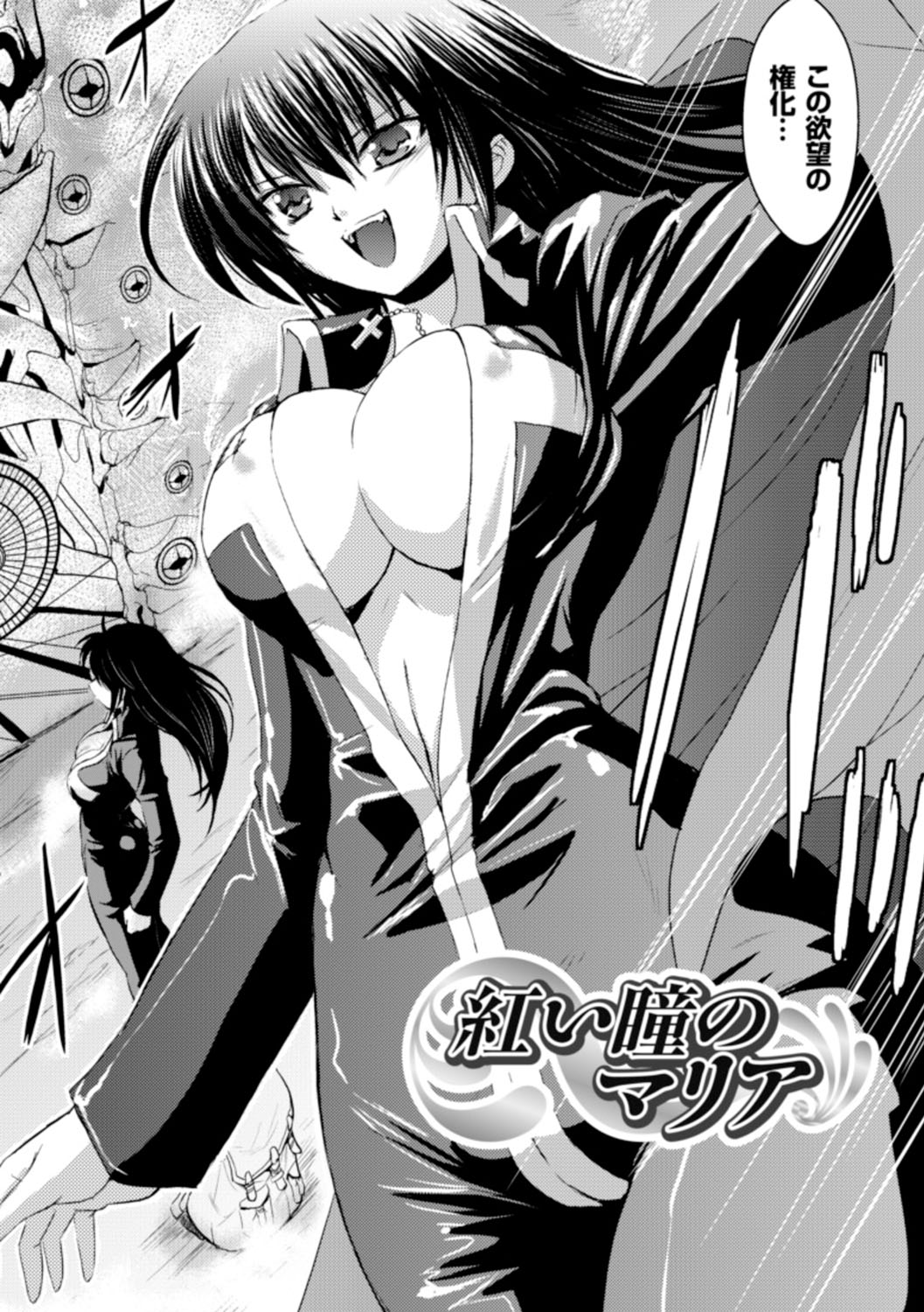 Inkei Shikkou - Page 123