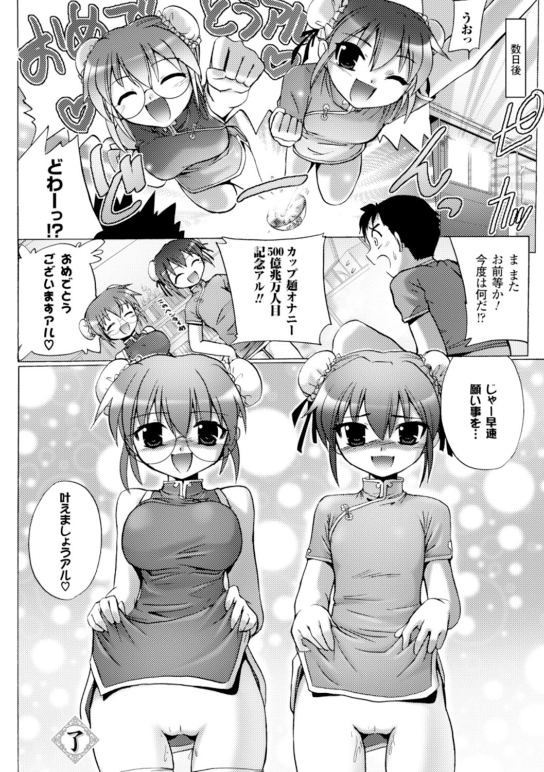 Inkei Shikkou - Page 163