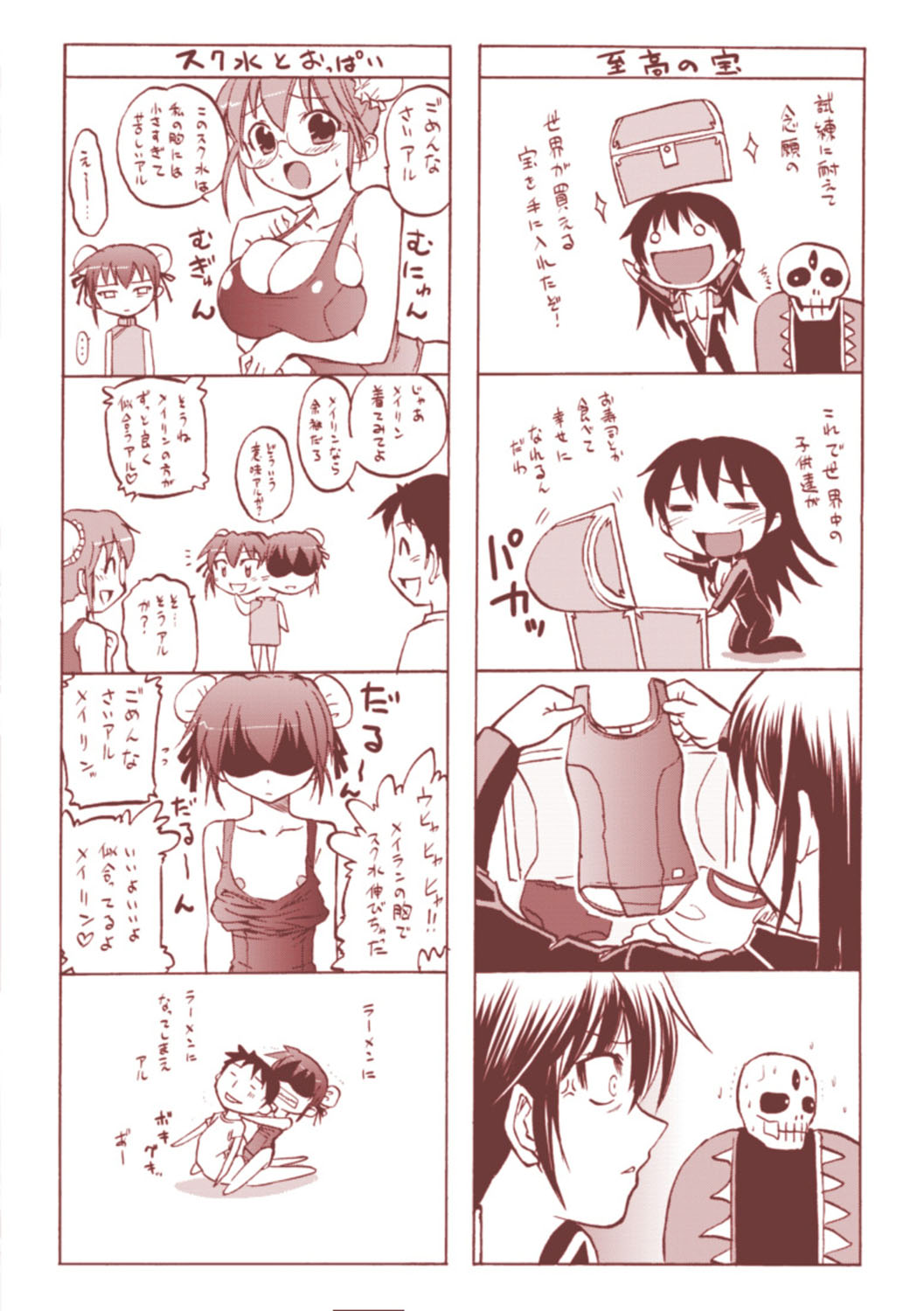 Inkei Shikkou - Page 177