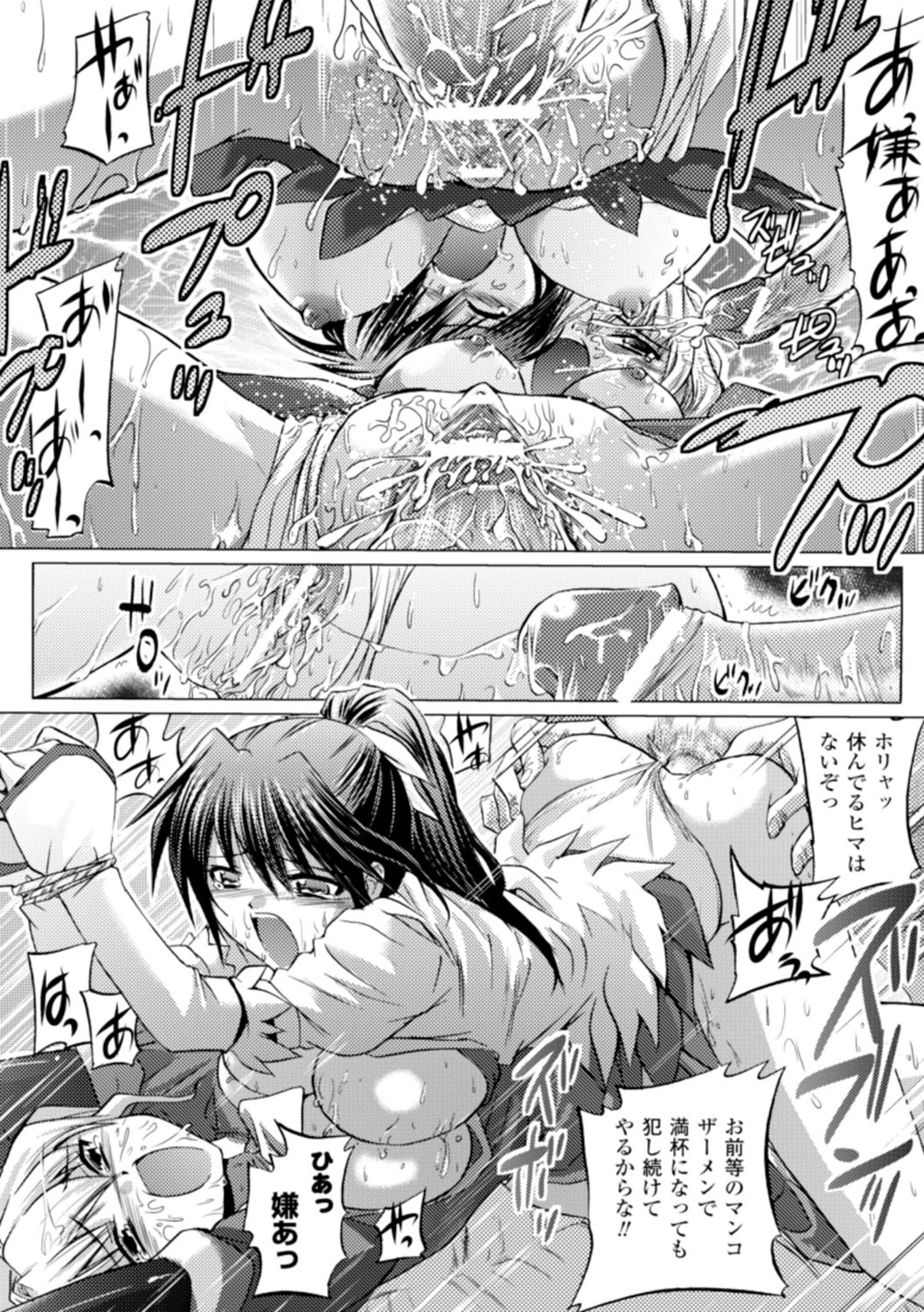 Inkei Shikkou - Page 19