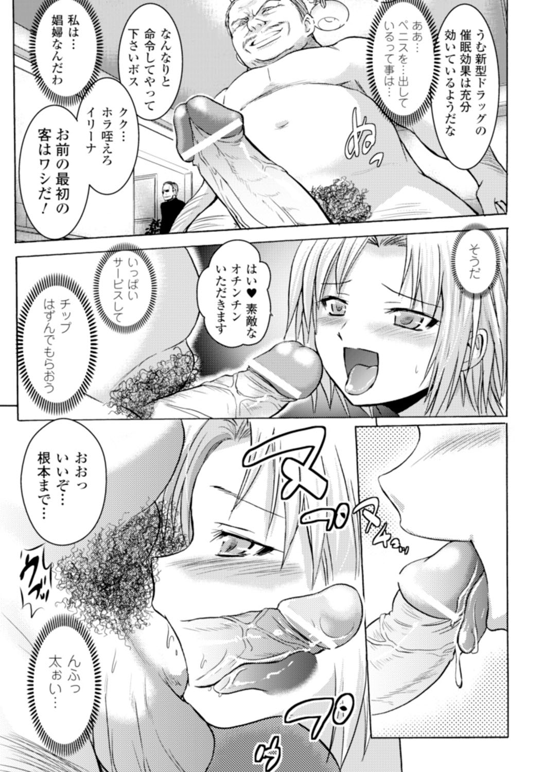 Inkei Shikkou - Page 28