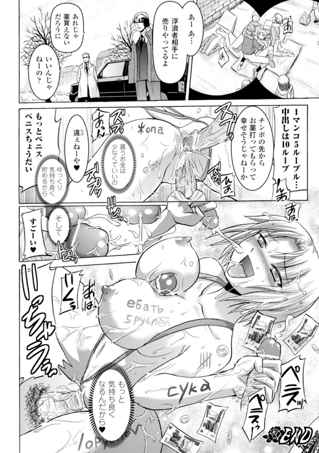 Inkei Shikkou - Page 43