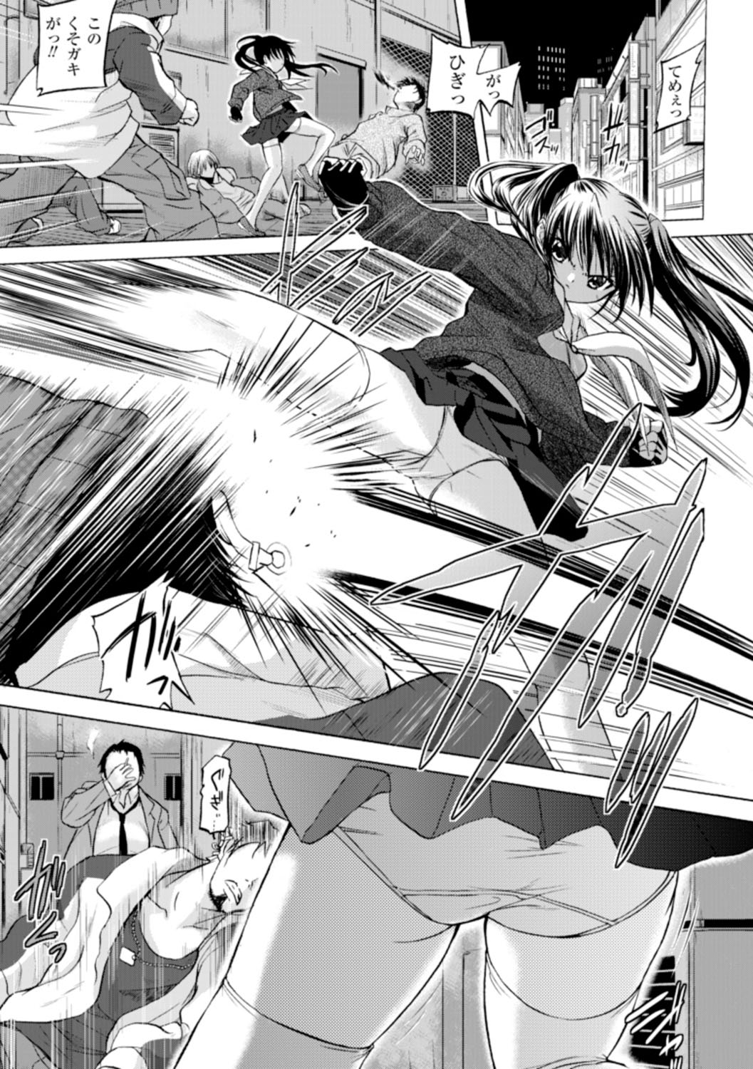 Inkei Shikkou - Page 44