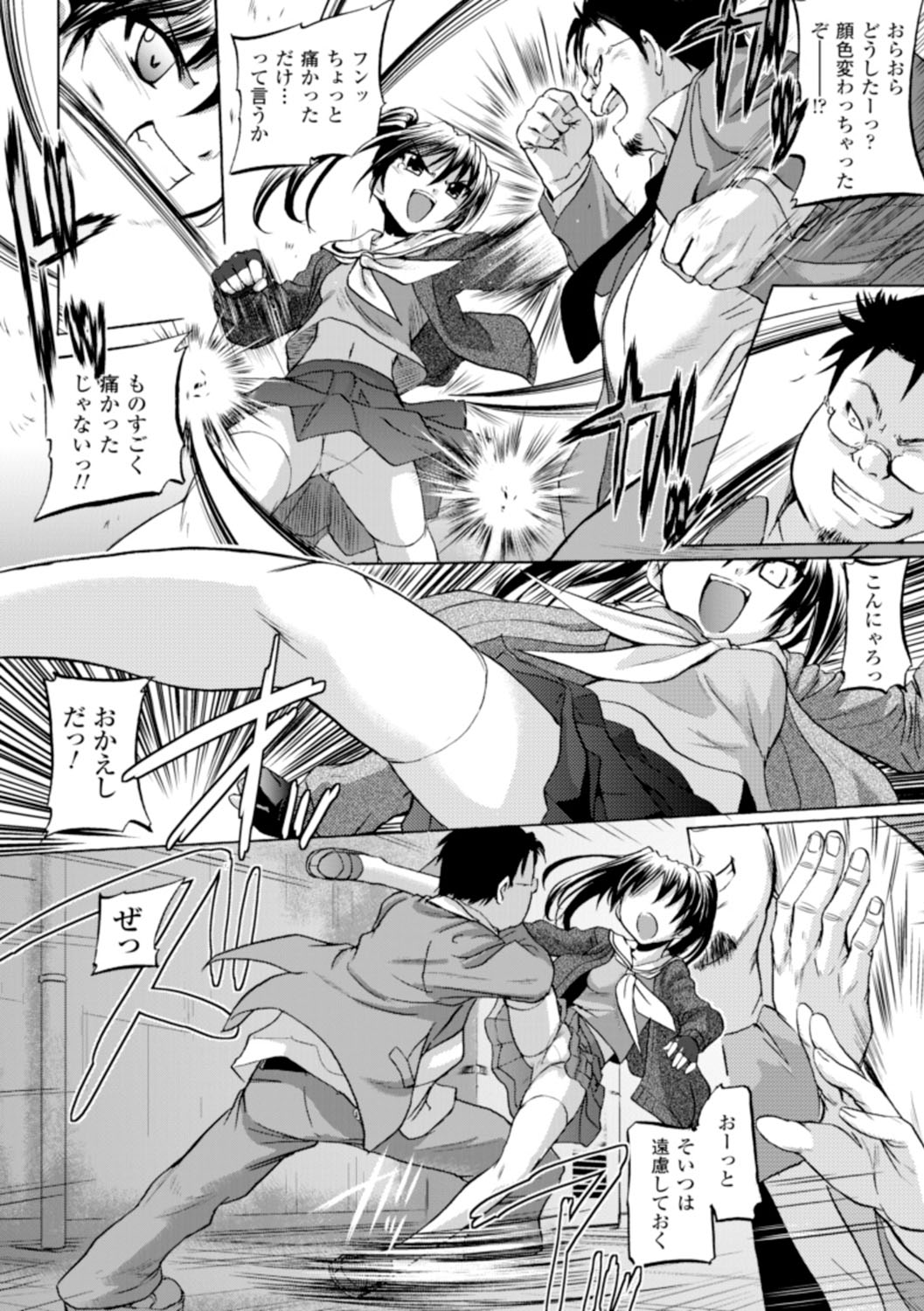 Inkei Shikkou - Page 47