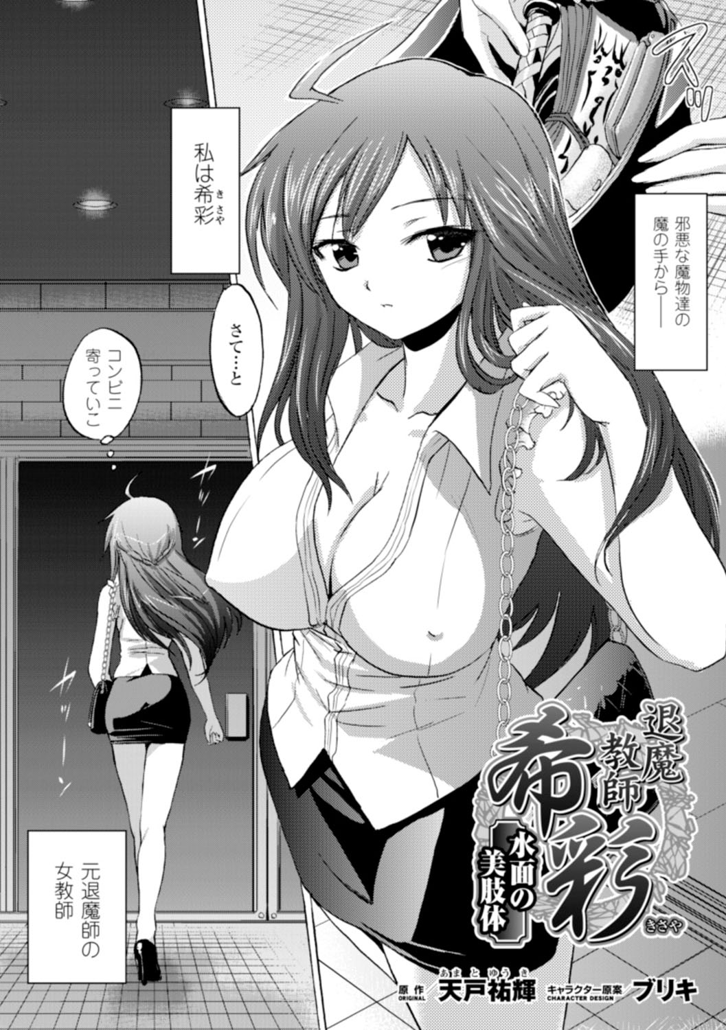 Inkei Shikkou - Page 65