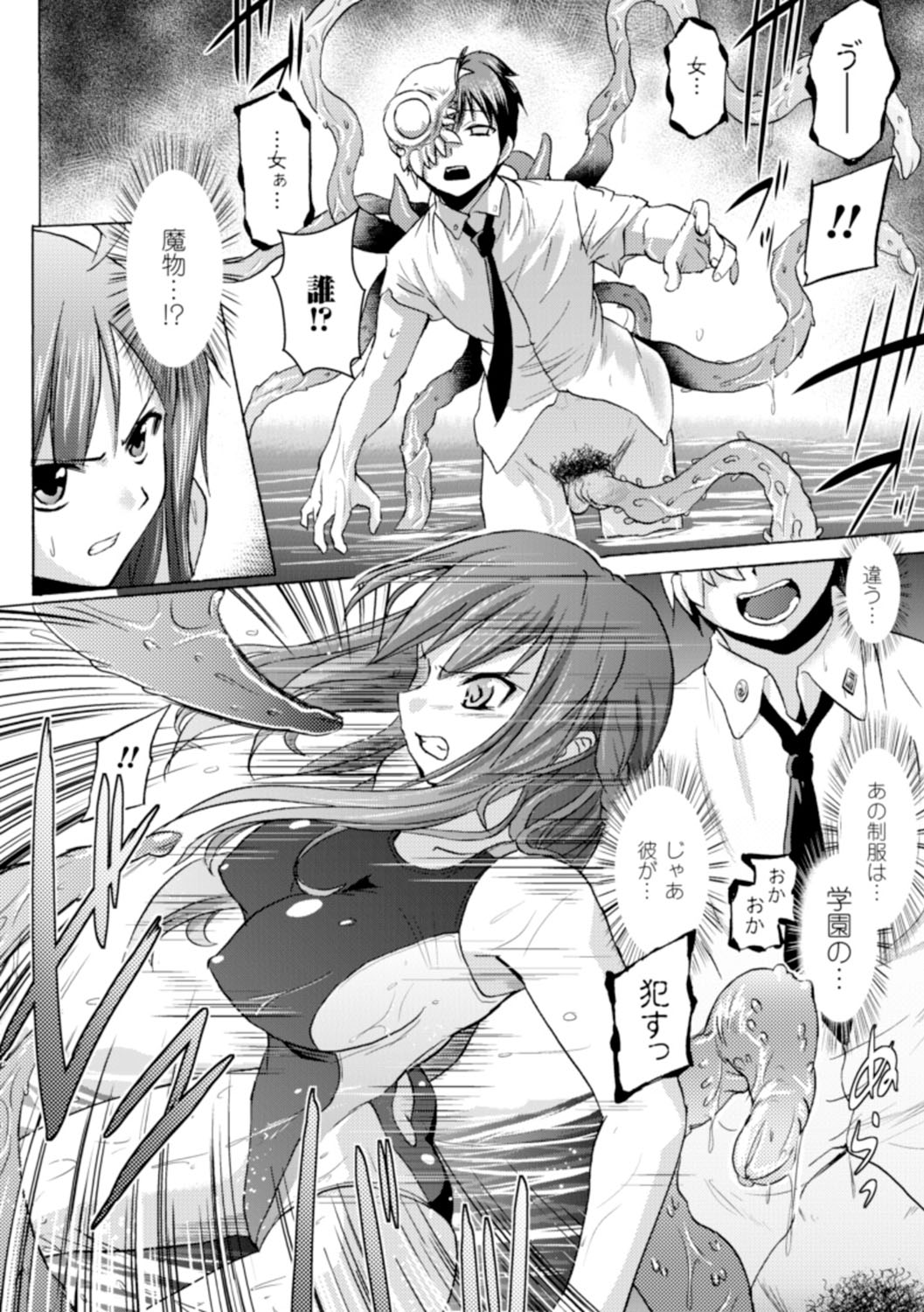 Inkei Shikkou - Page 69