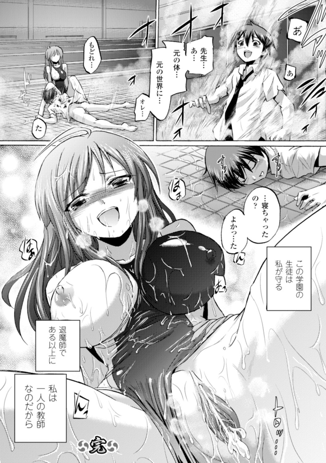 Inkei Shikkou - Page 81