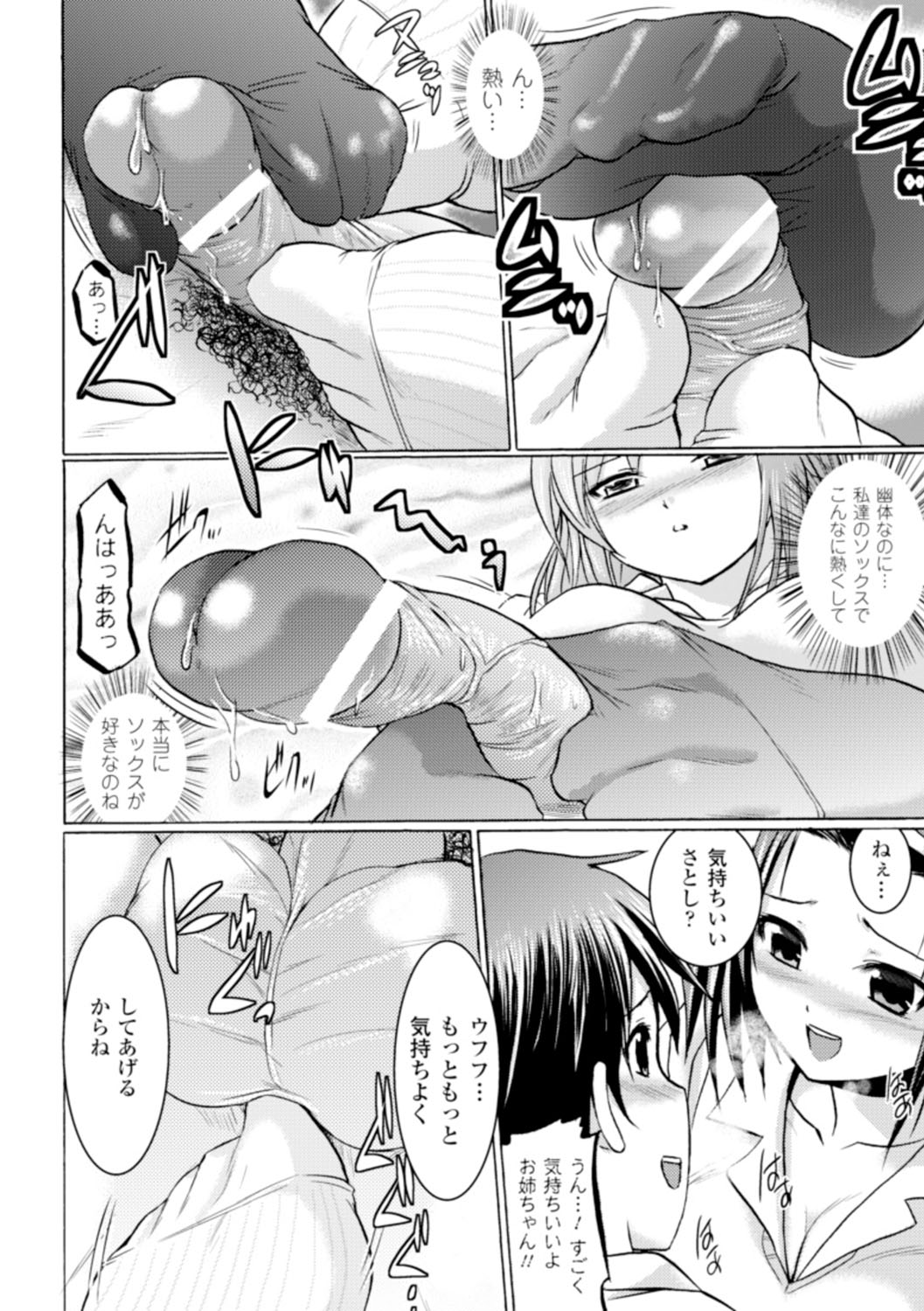 Inkei Shikkou - Page 89