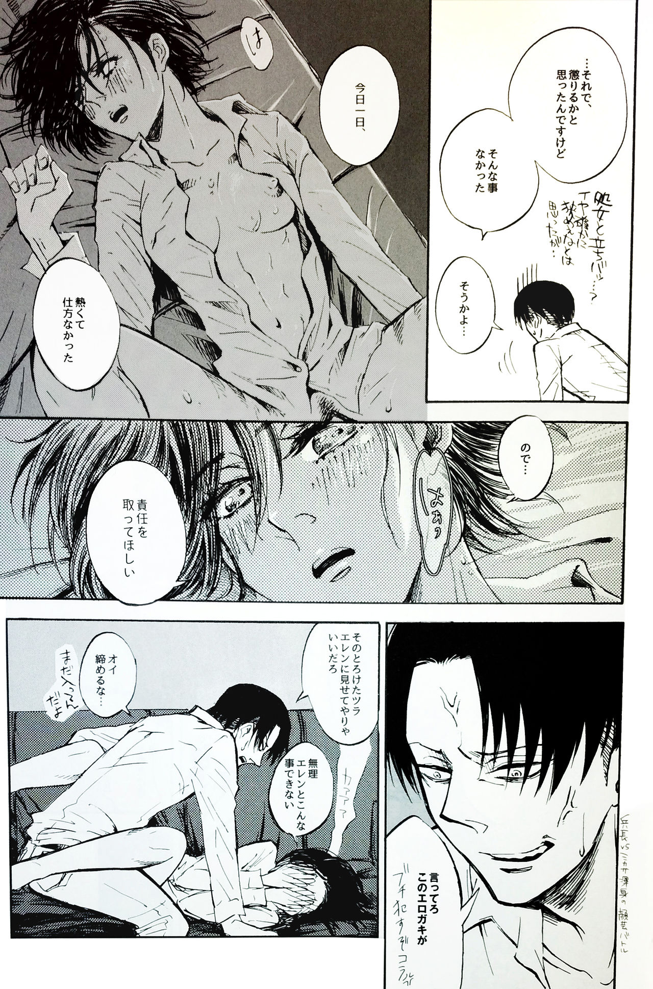 Nangina Buka no Koiwazurai - Page 16