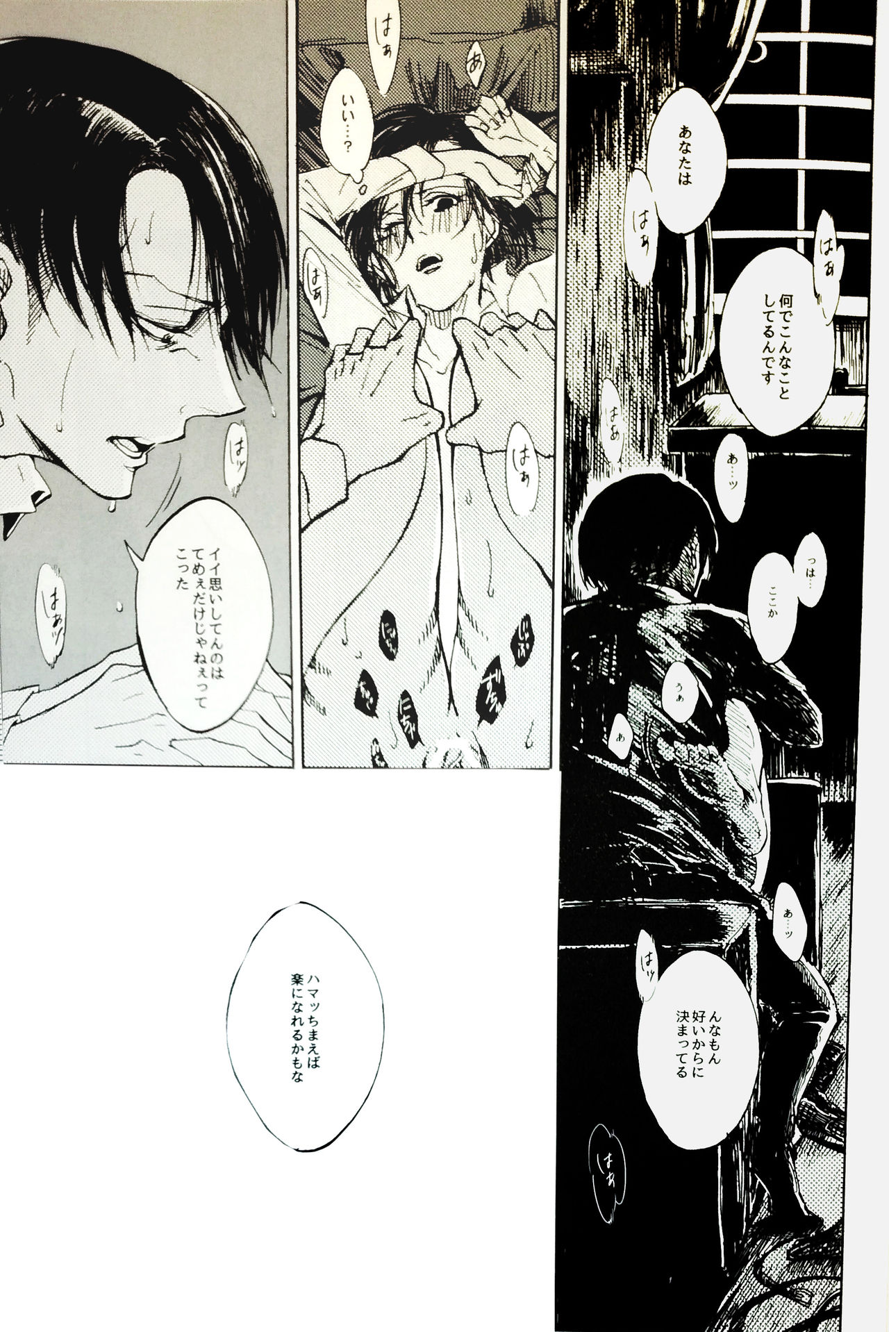 Nangina Buka no Koiwazurai - Page 18