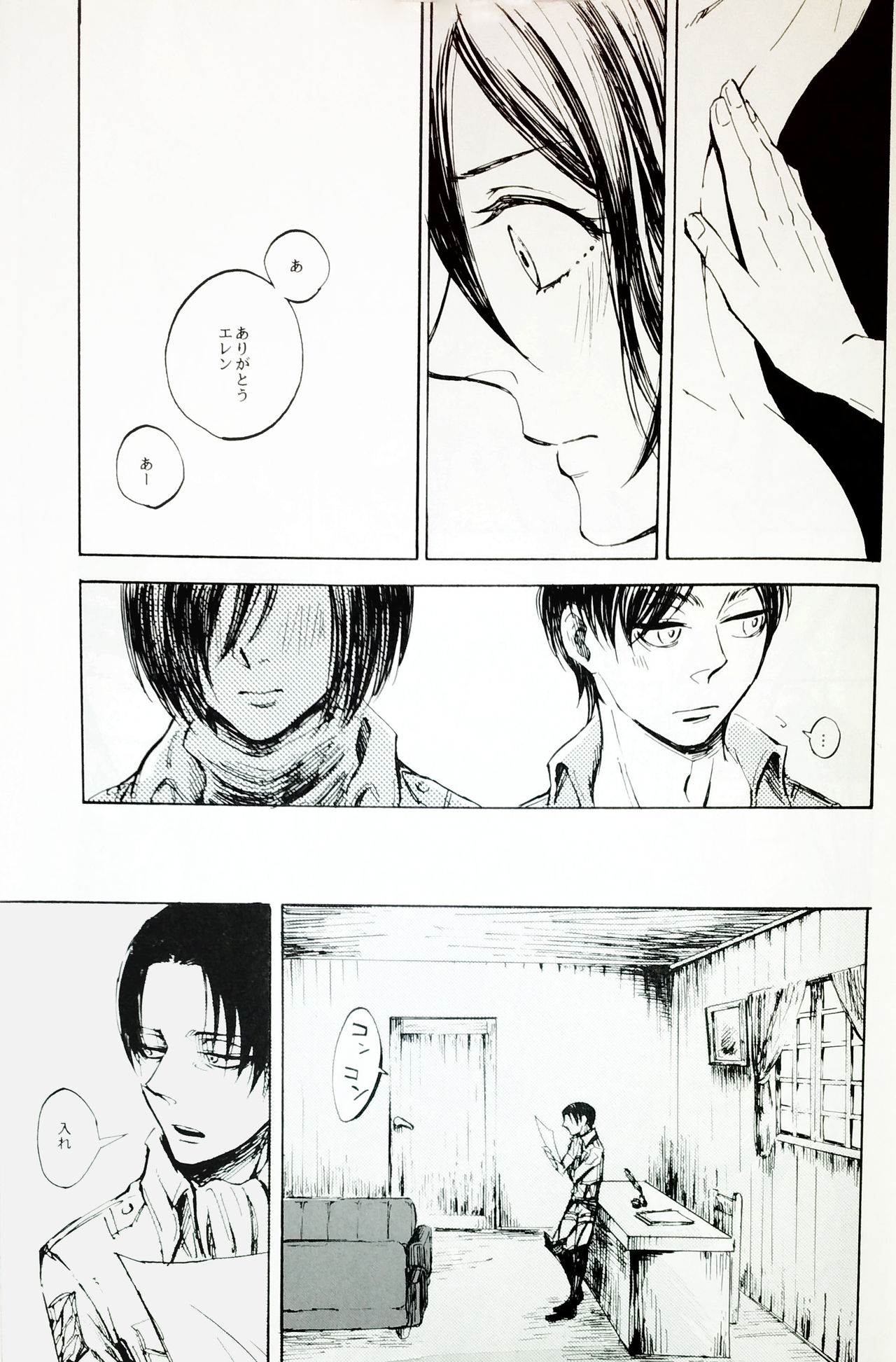 Nangina Buka no Koiwazurai - Page 28