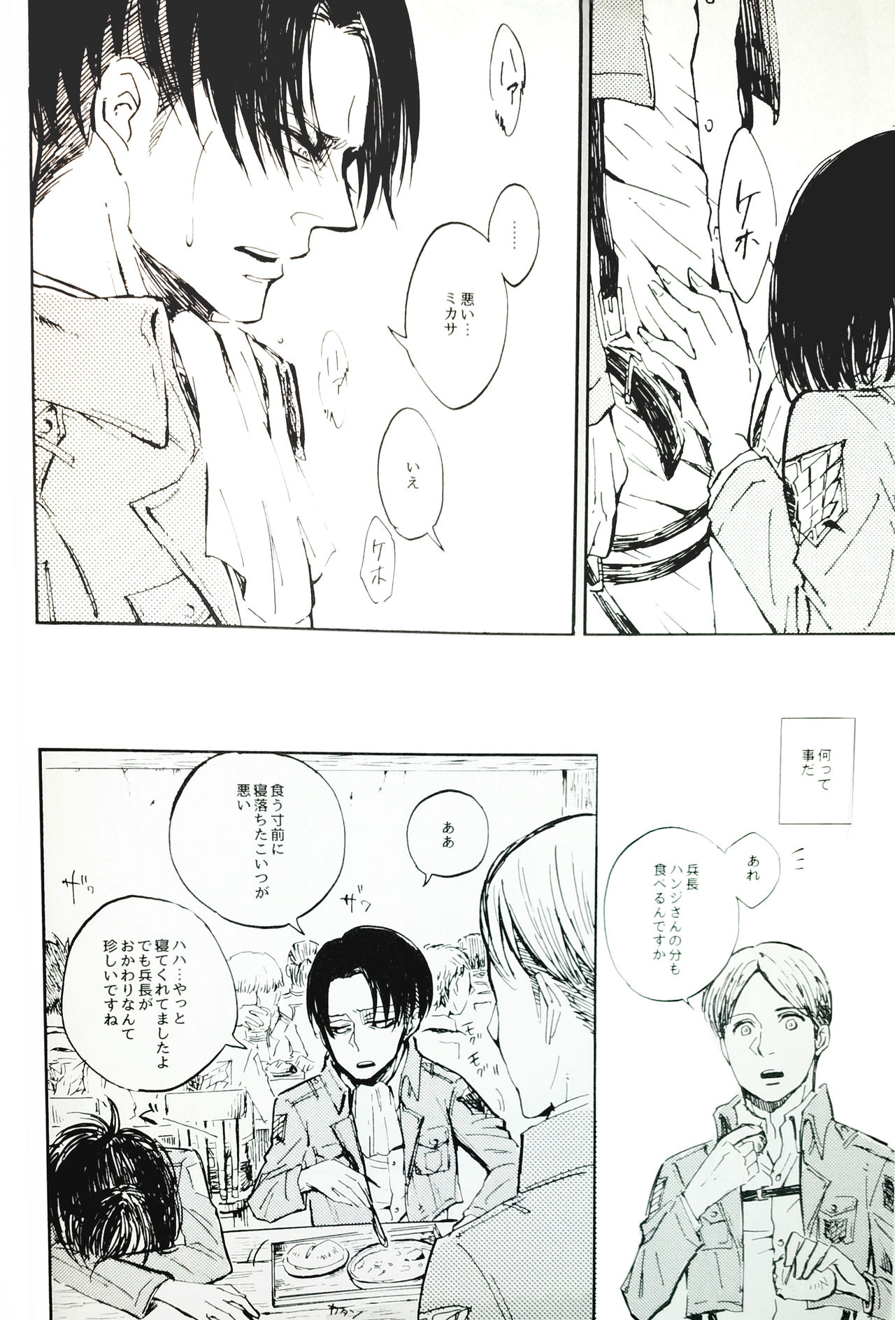 Nangina Buka no Koiwazurai - Page 33