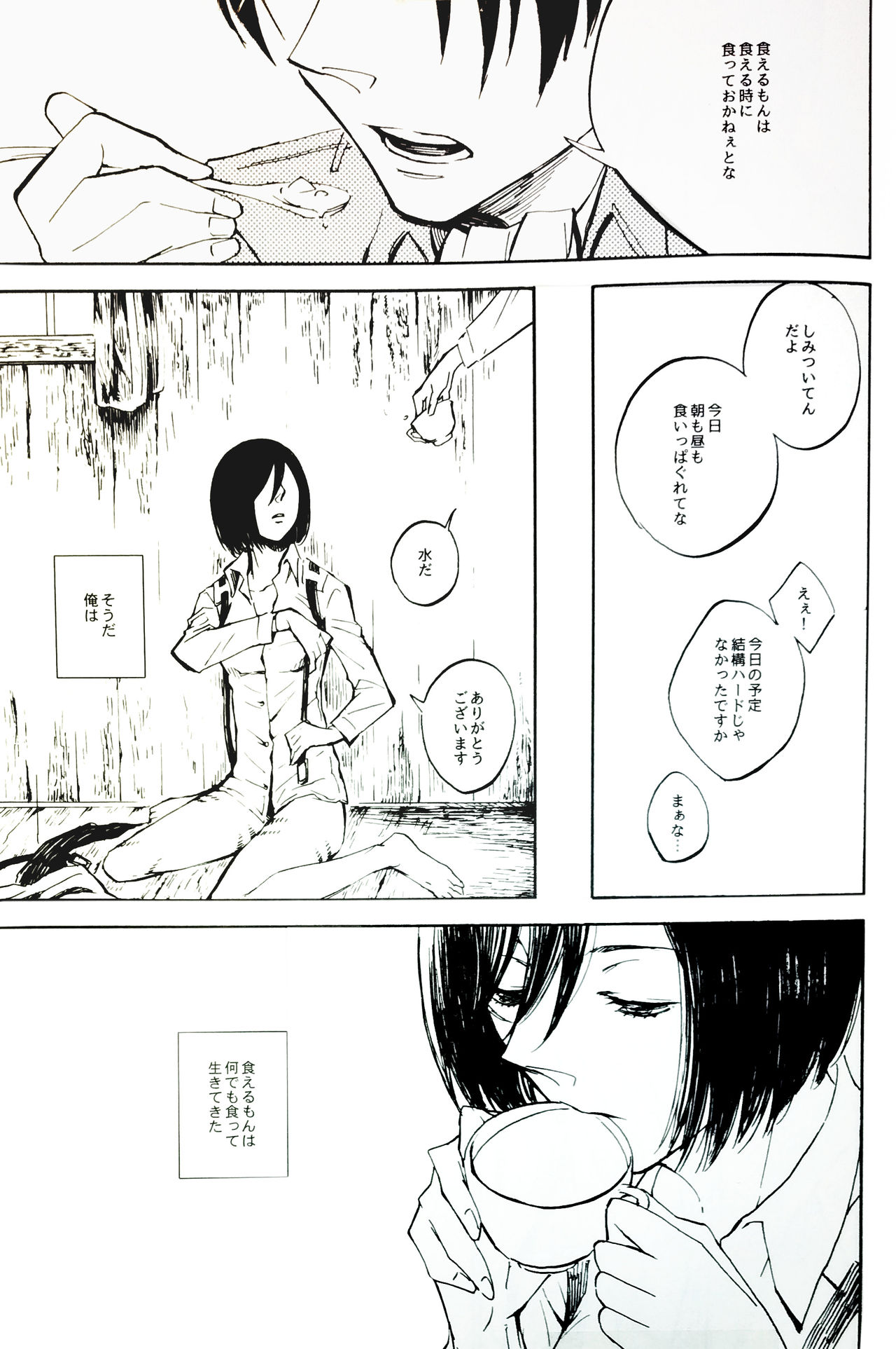 Nangina Buka no Koiwazurai - Page 34