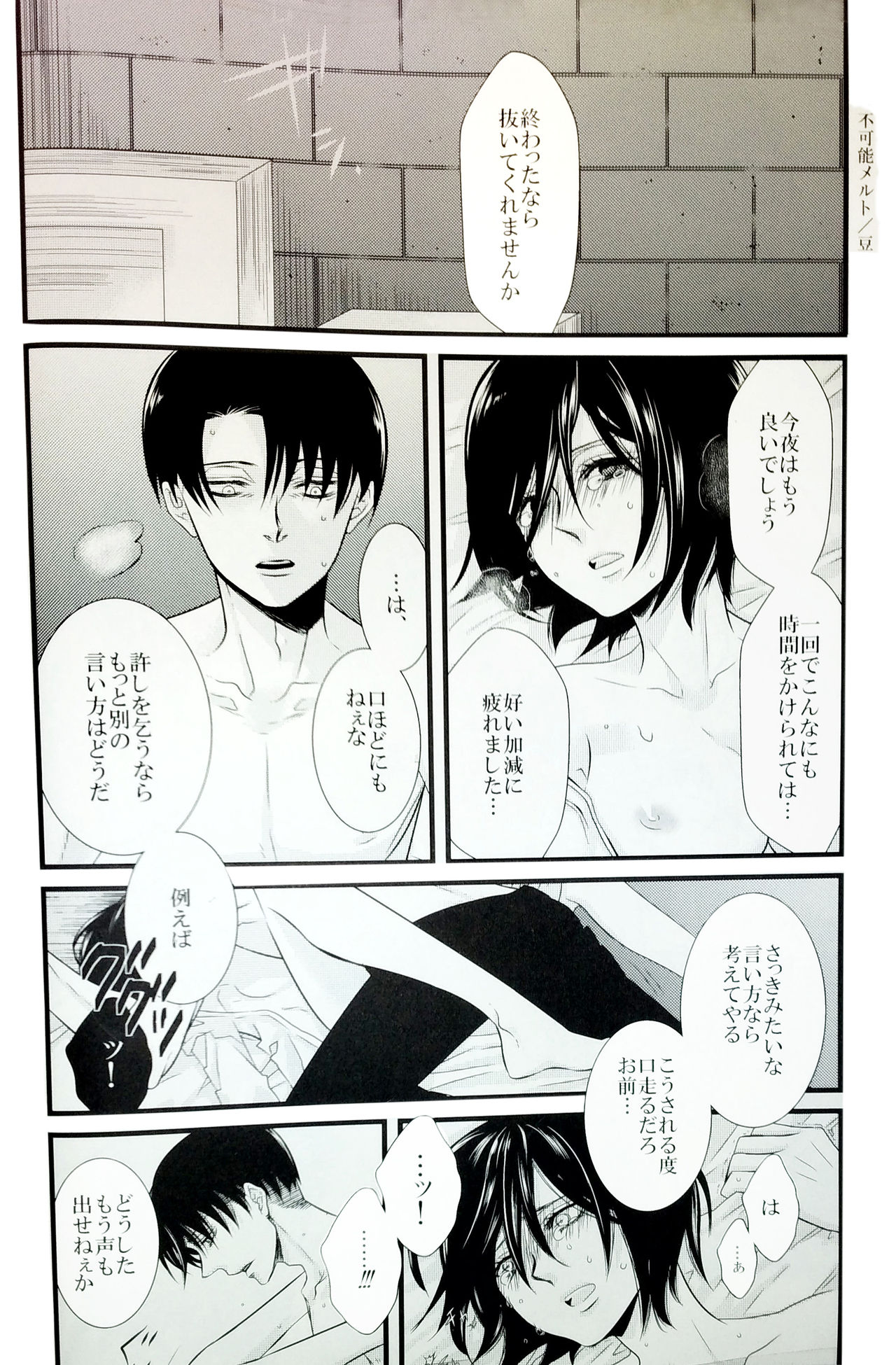 Nangina Buka no Koiwazurai - Page 38